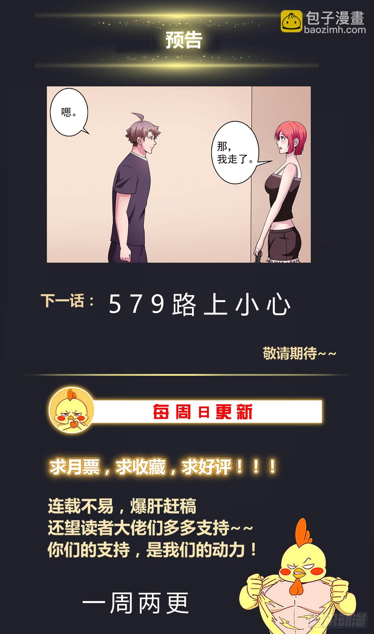 我在末世有套房 - 578沒有限制 - 2