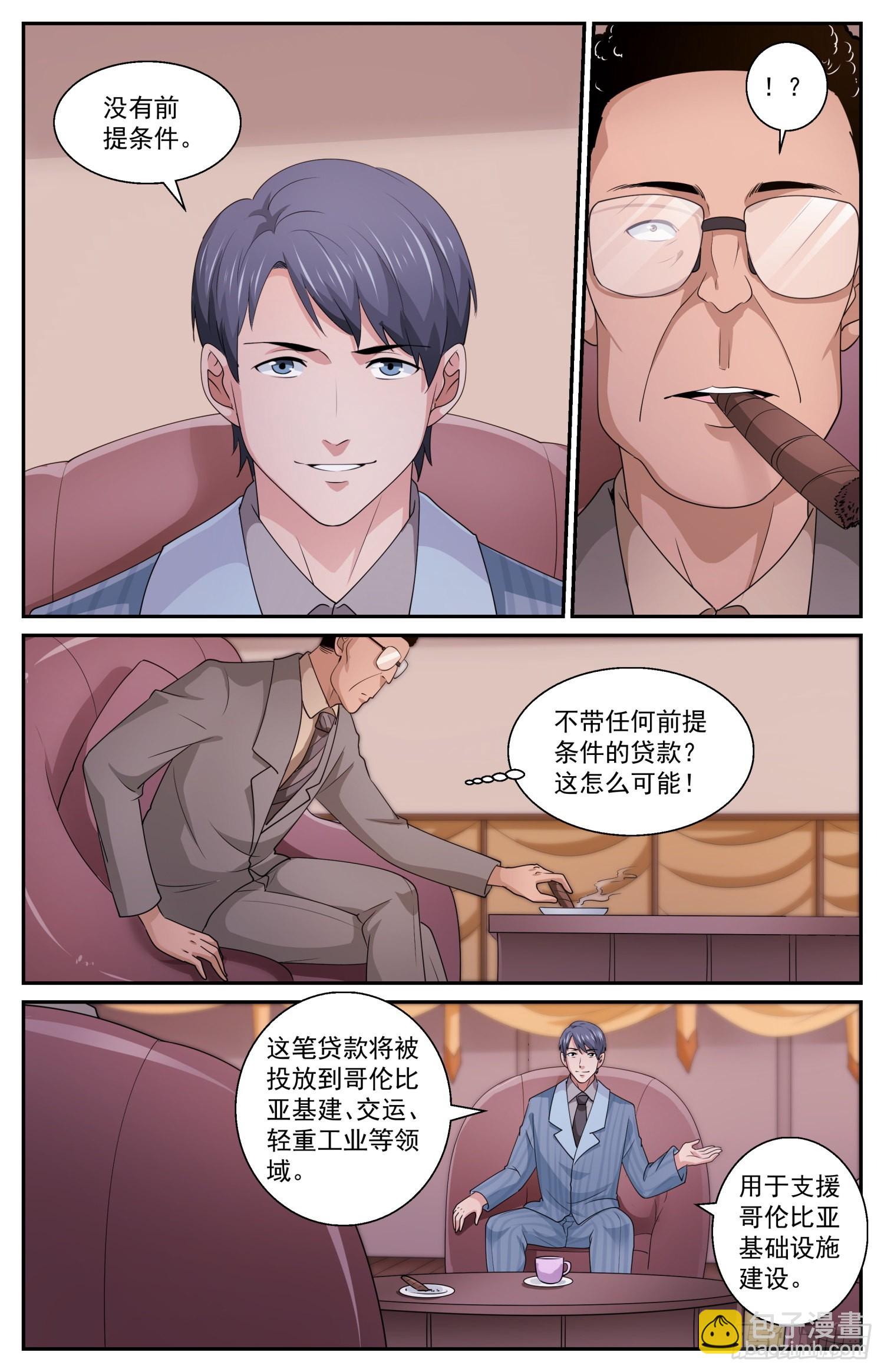 我在末世有套房 - 578沒有限制 - 2