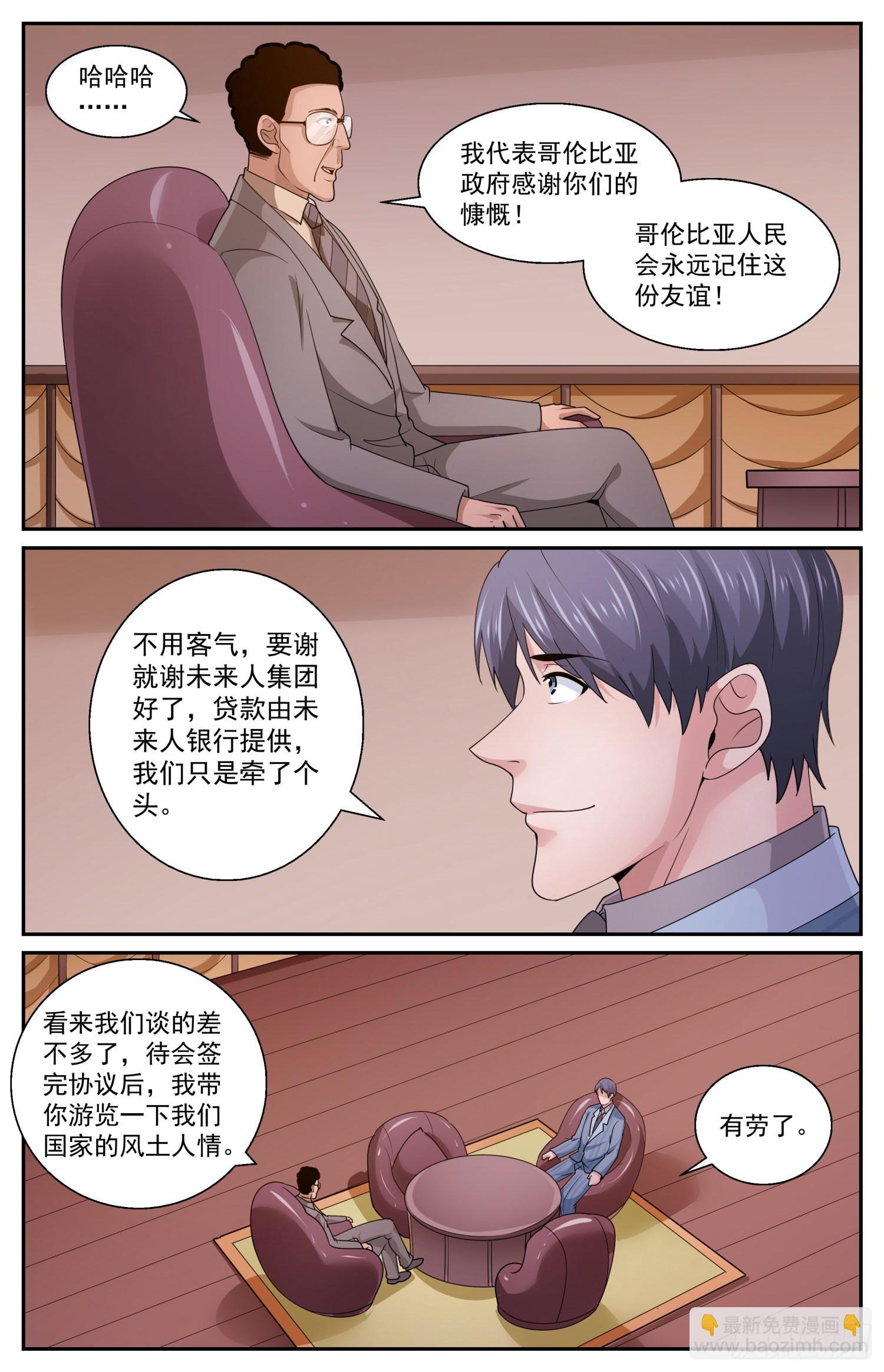 我在末世有套房 - 578沒有限制 - 1