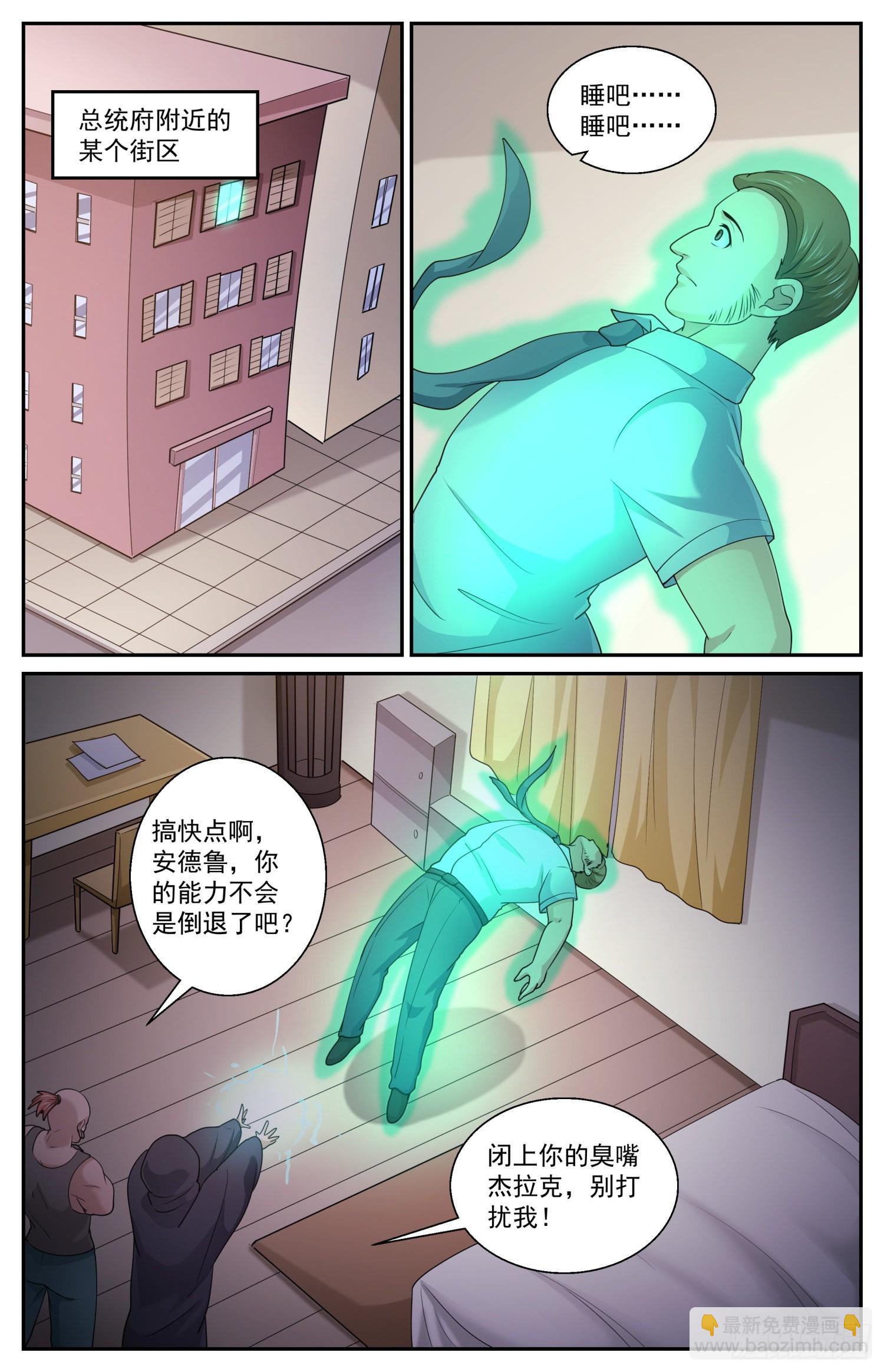 我在末世有套房 - 578沒有限制 - 2