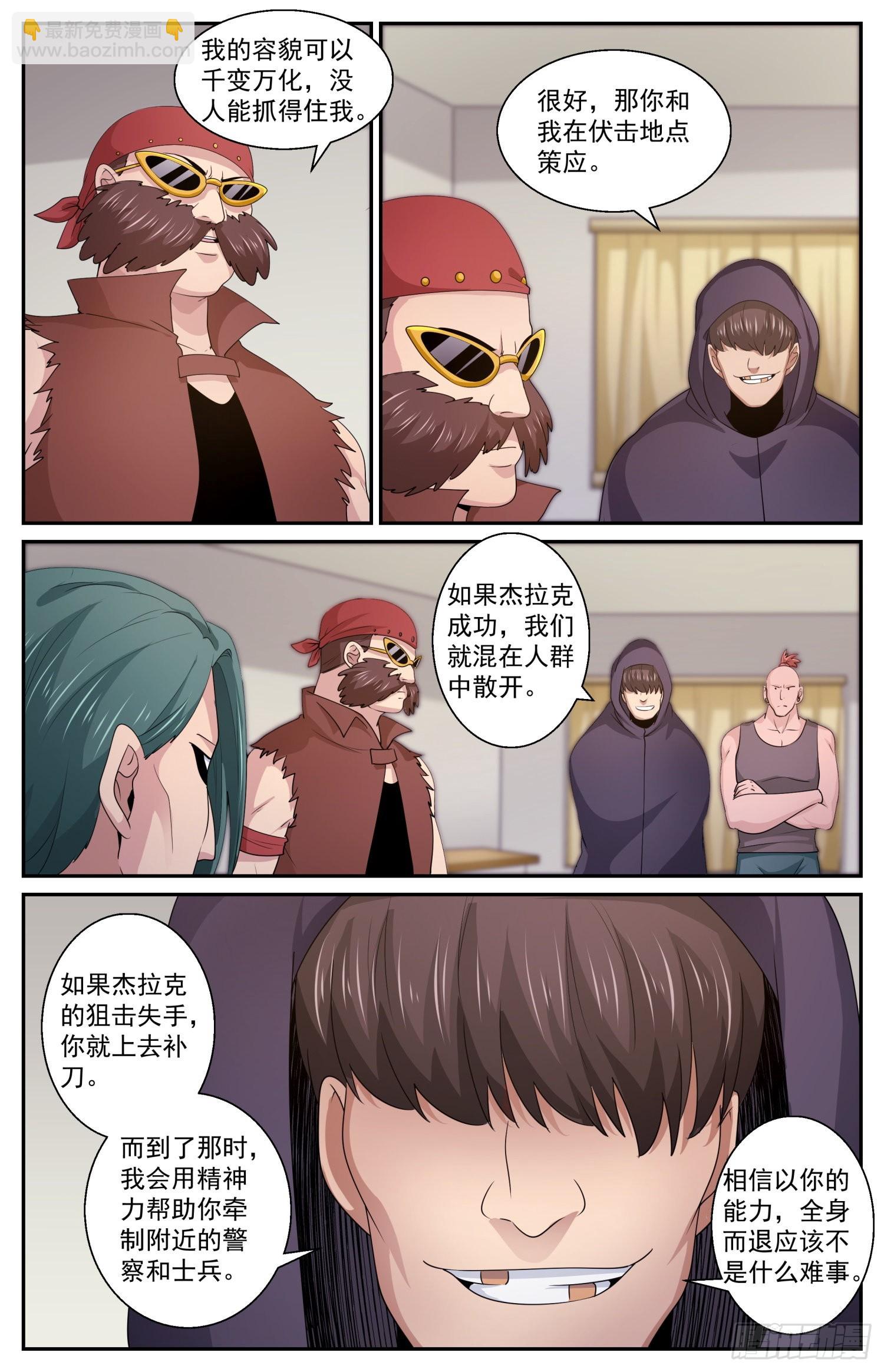 我在末世有套房 - 578沒有限制 - 2