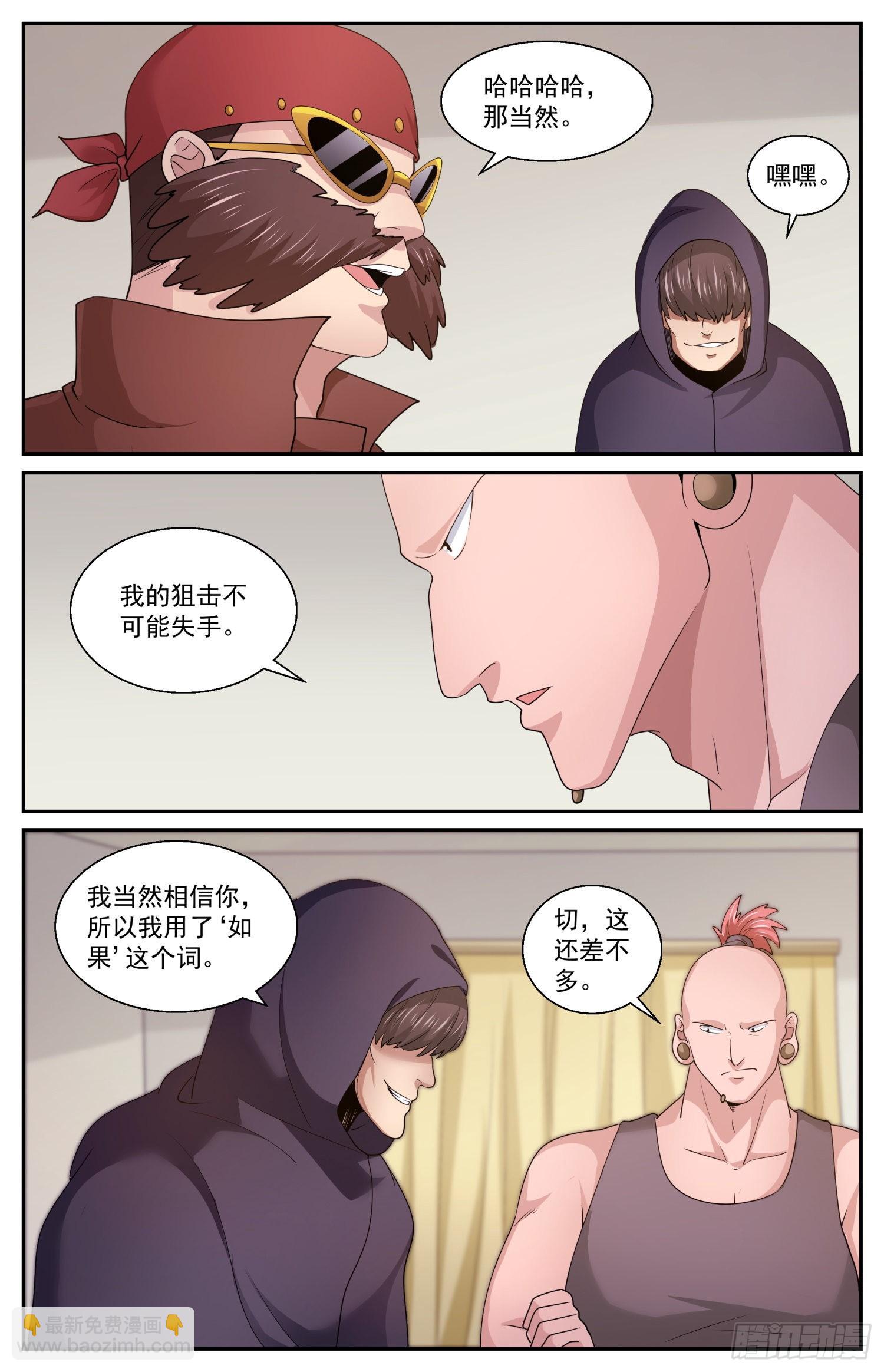 我在末世有套房 - 578沒有限制 - 3