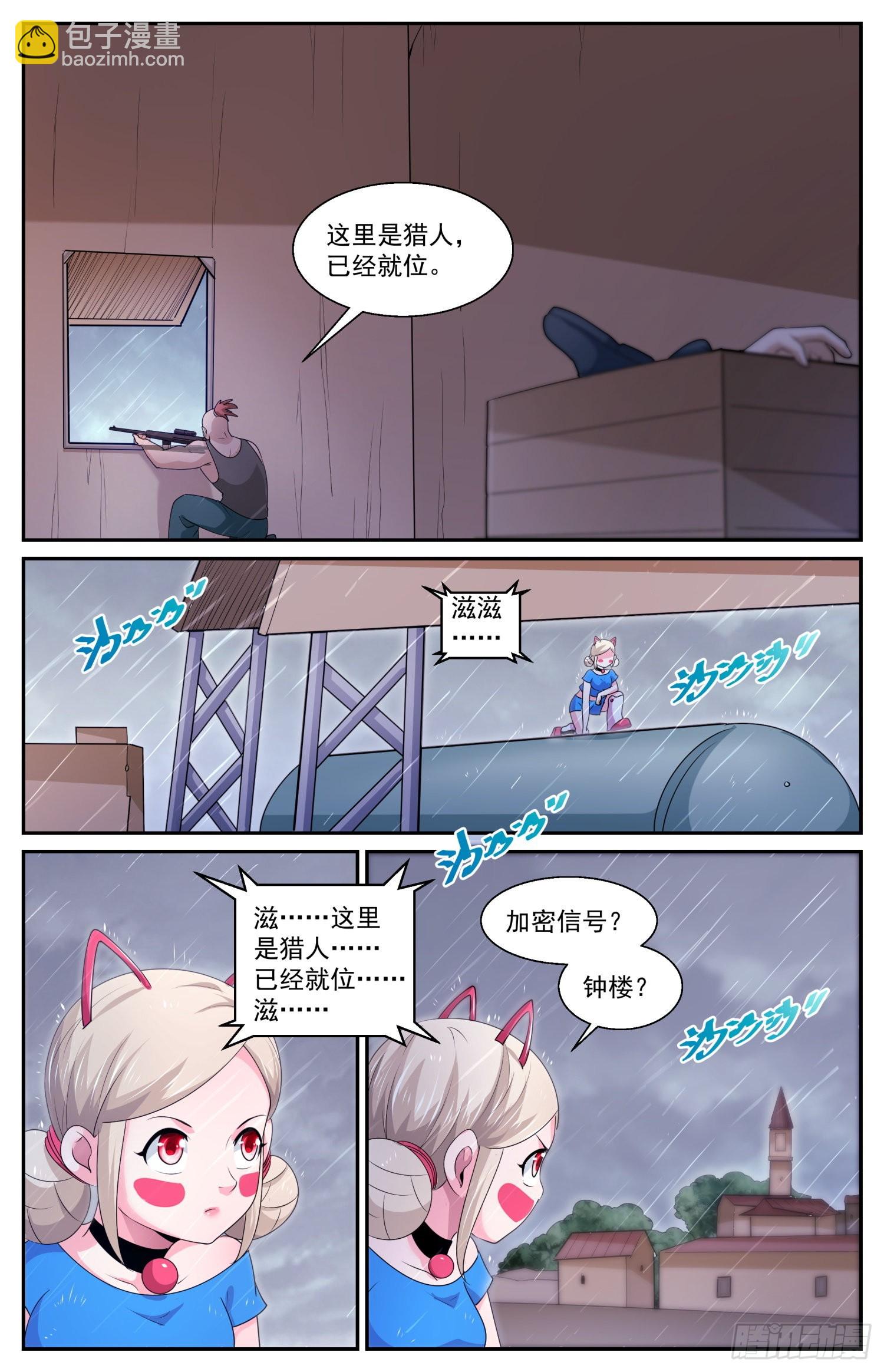 我在末世有套房 - 580 隨機應變 - 2