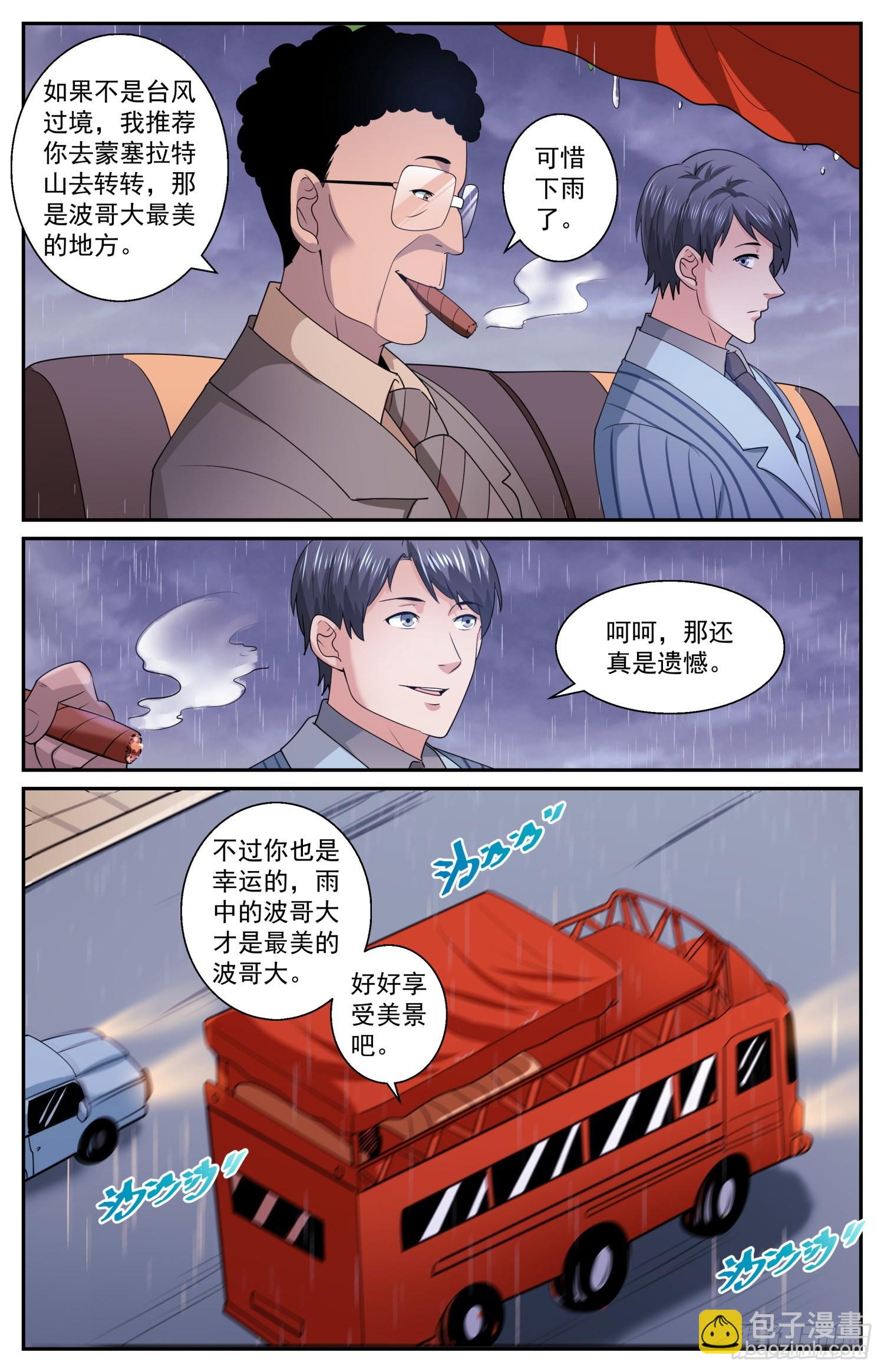 我在末世有套房 - 580 隨機應變 - 1