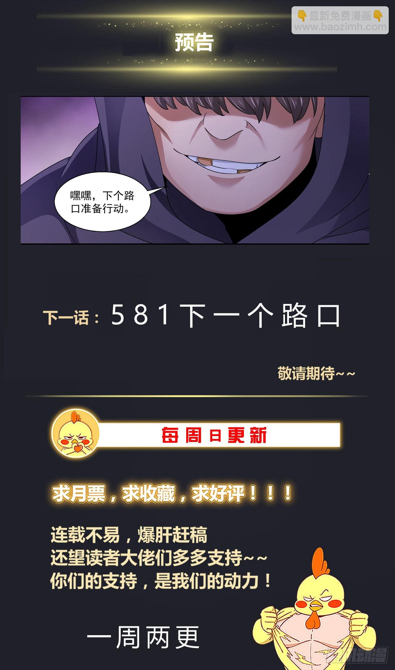 我在末世有套房 - 580 隨機應變 - 2