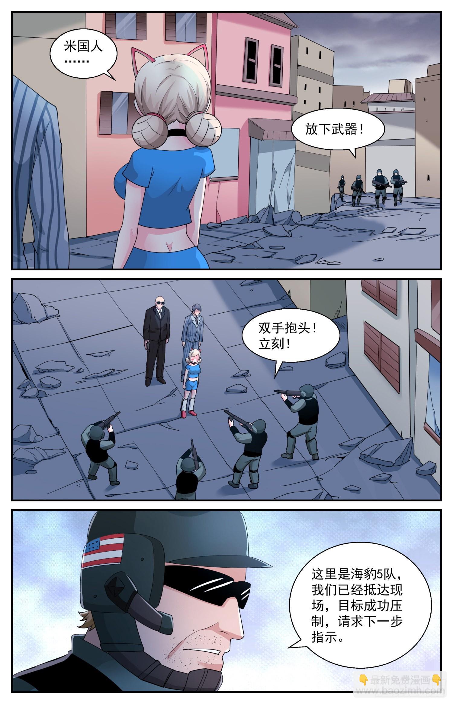 我在末世有套房 - 584必須是CIA乾的 - 3