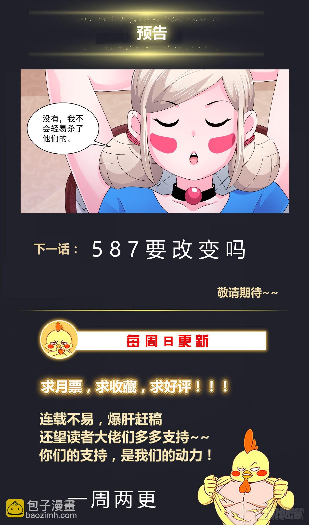 我在末世有套房 - 586 點燃火藥桶 - 2