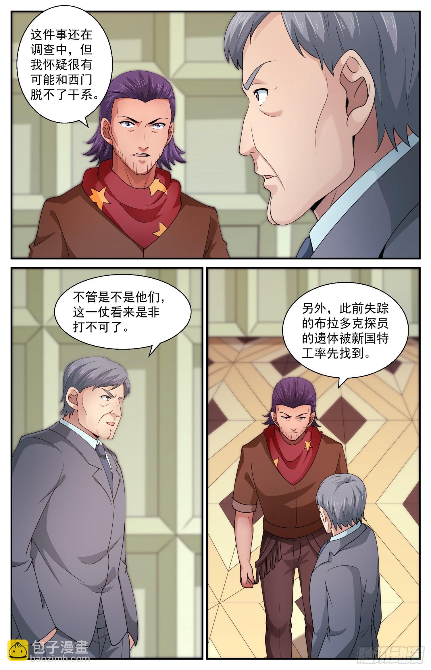 我在末世有套房 - 586 點燃火藥桶 - 2