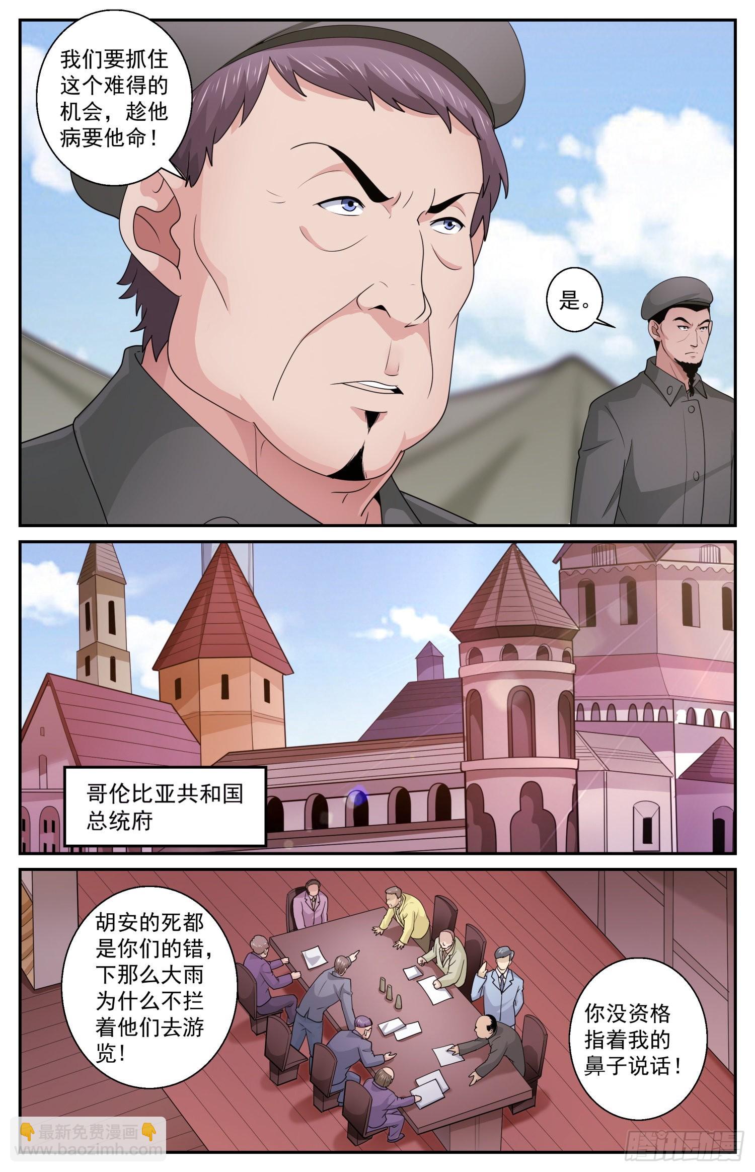 我在末世有套房 - 586 點燃火藥桶 - 3