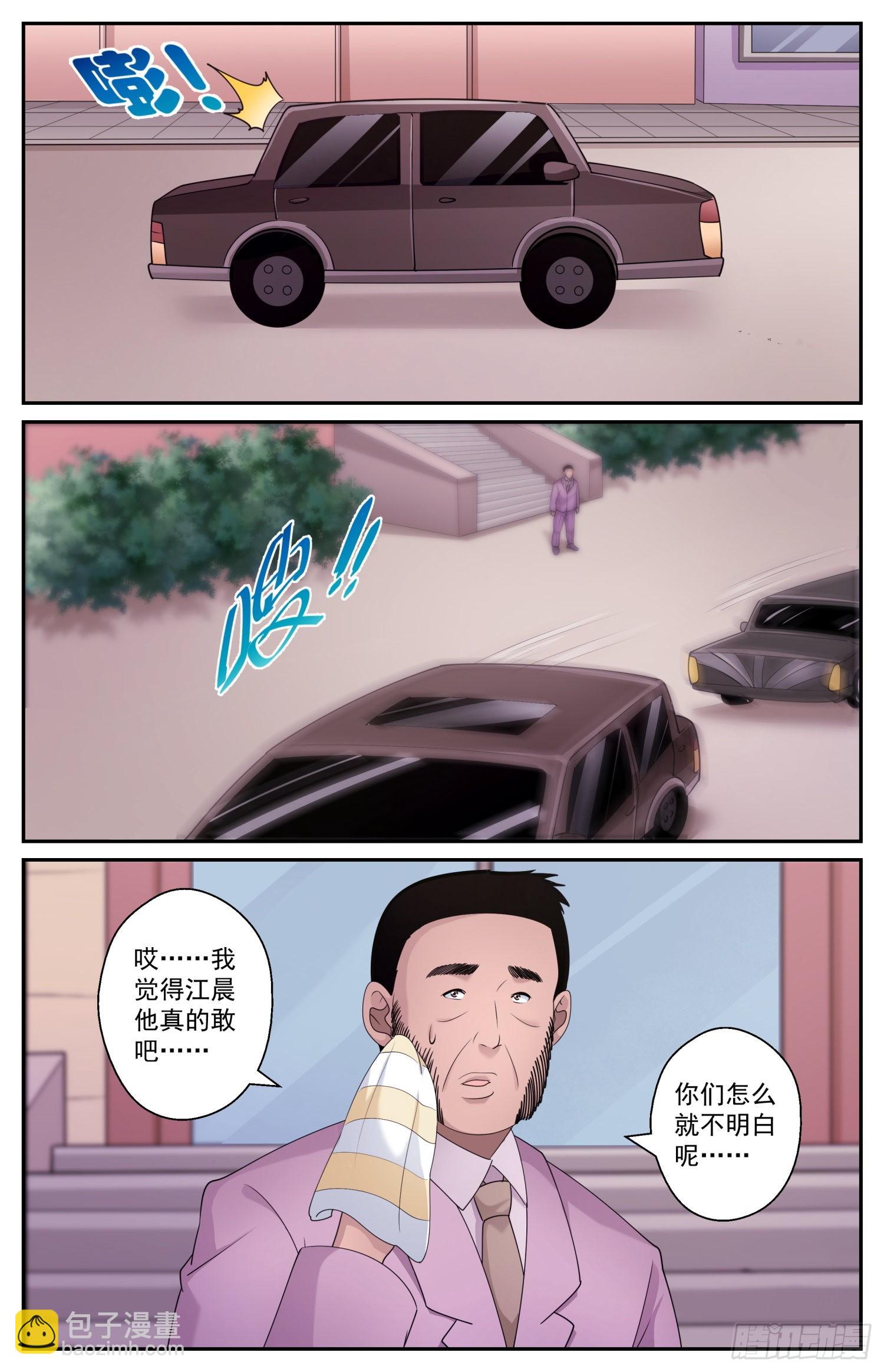 我在末世有套房 - 588 最後的最後通牒 - 2