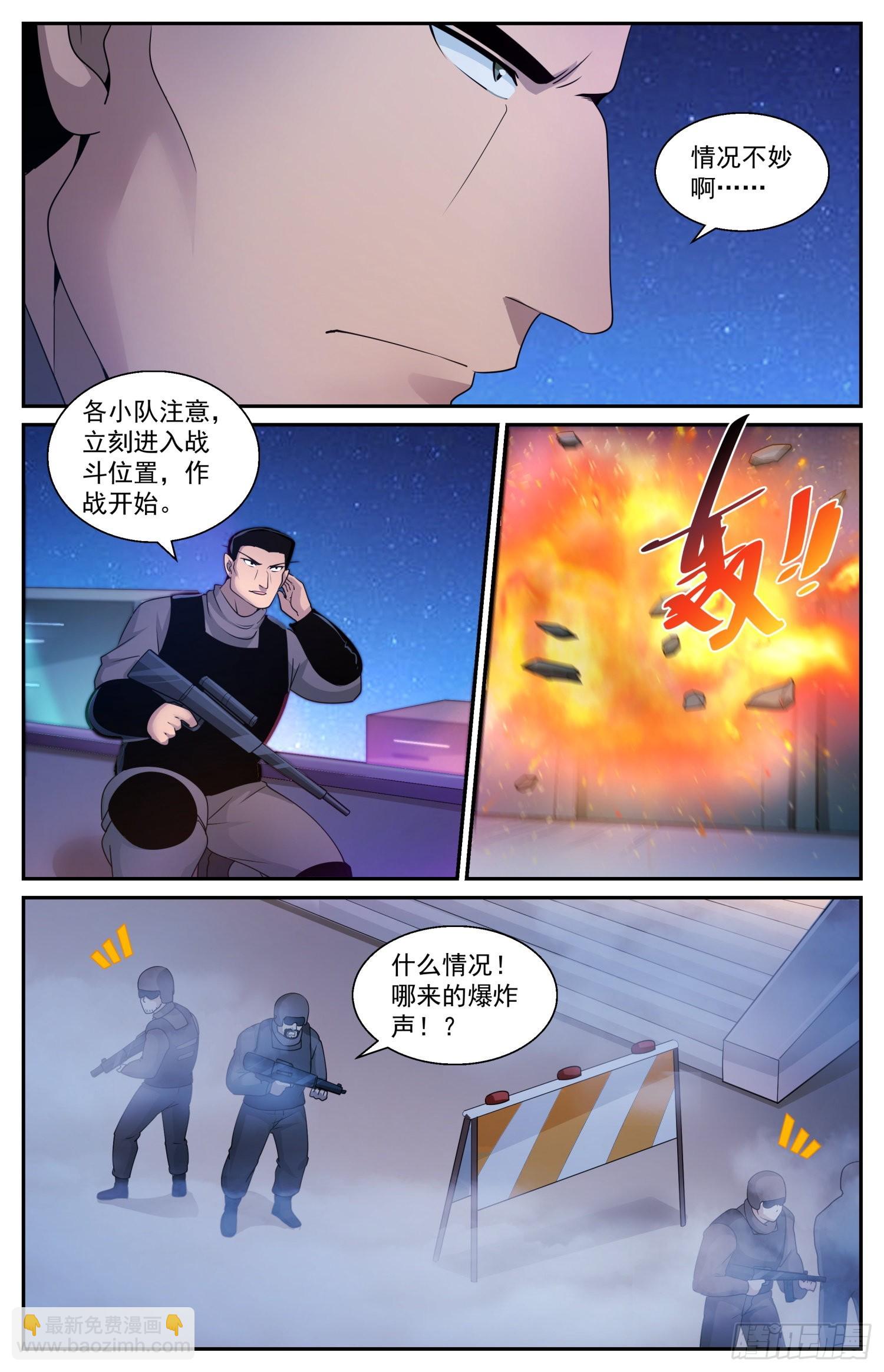 我在末世有套房 - 590 今天不是晴天嗎 - 1