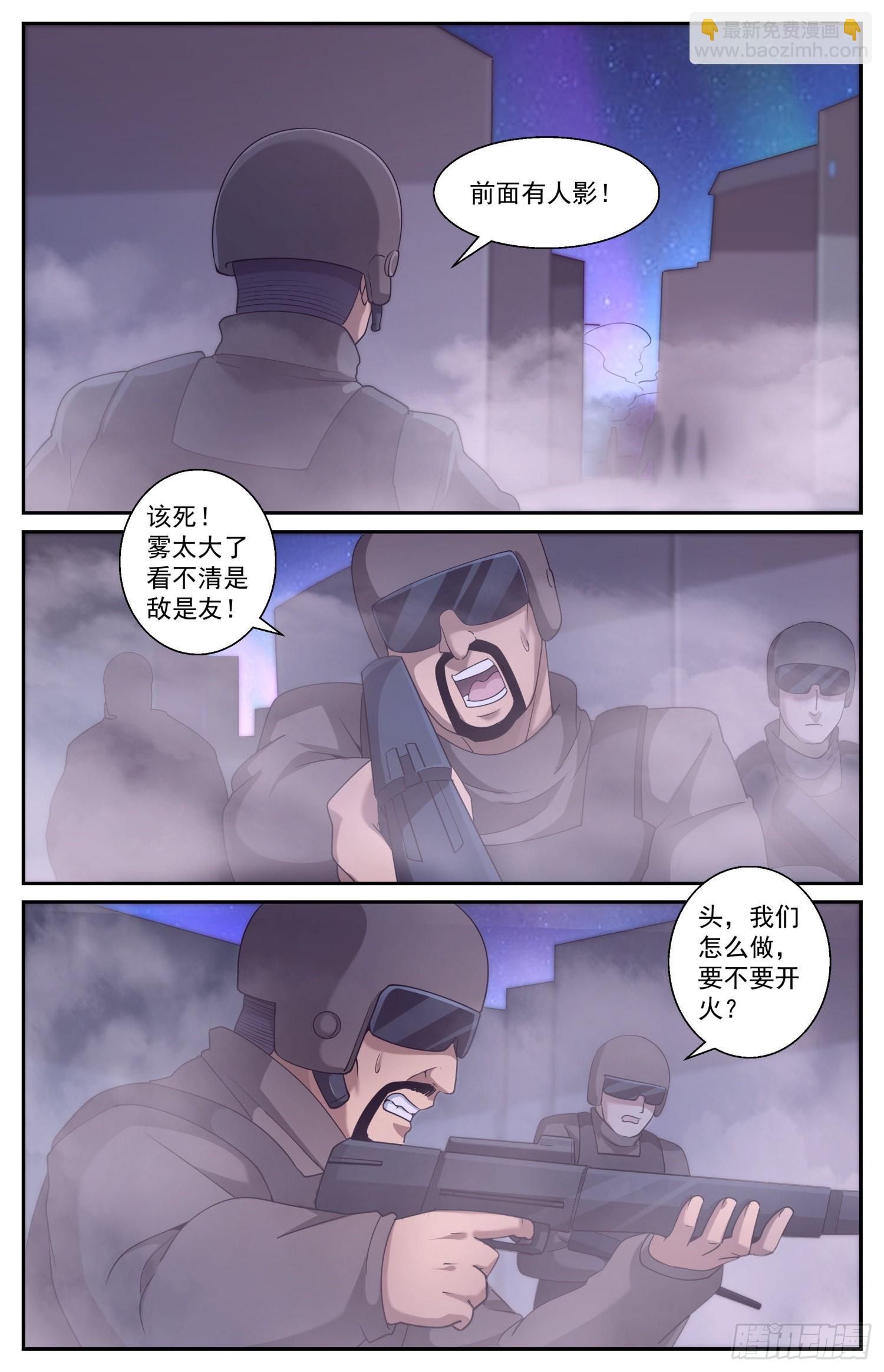 我在末世有套房 - 590 今天不是晴天嗎 - 3