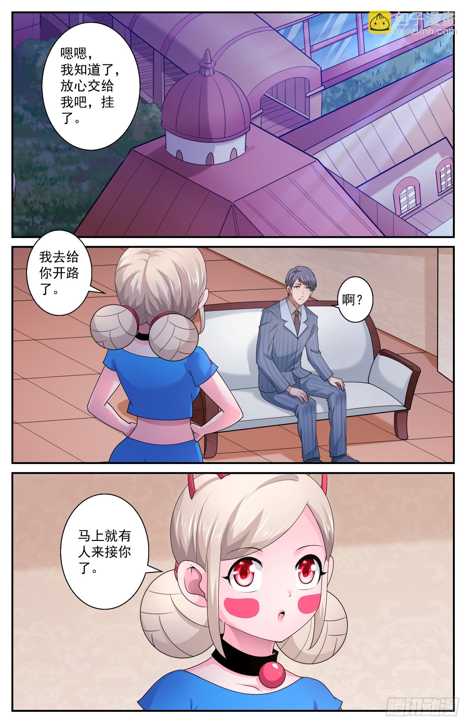 我在末世有套房 - 590 今天不是晴天嗎 - 2