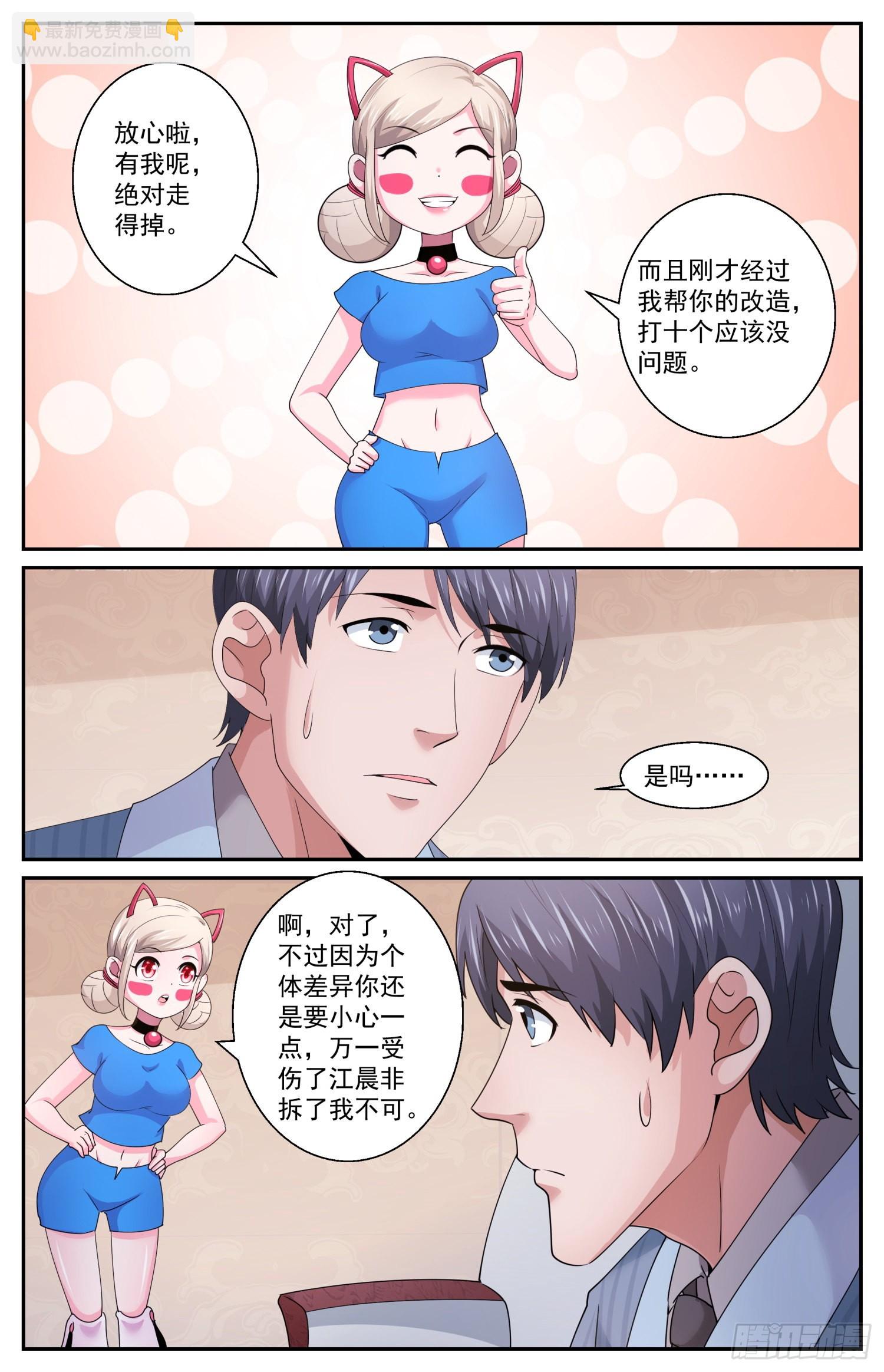 我在末世有套房 - 590 今天不是晴天嗎 - 1