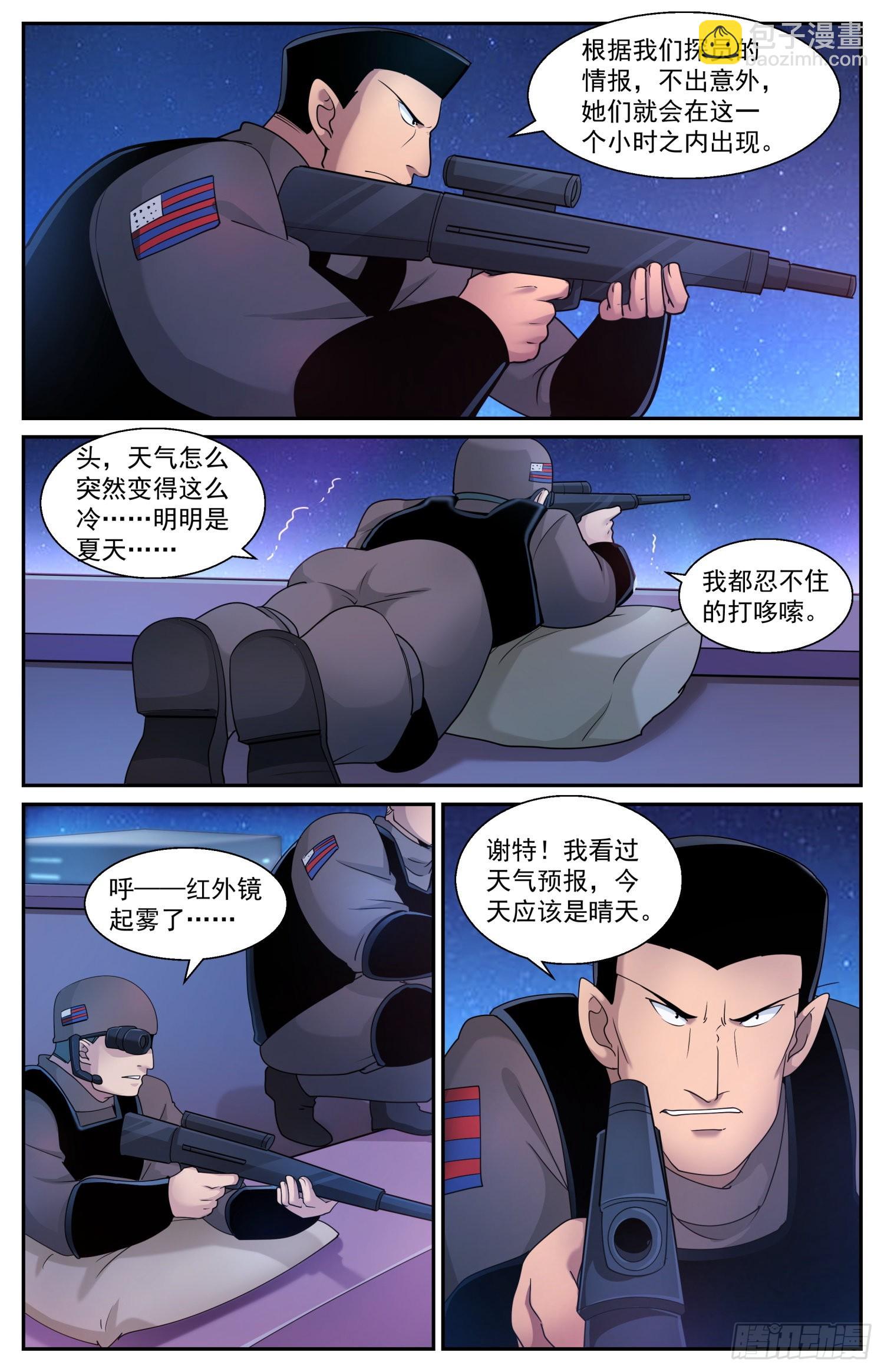 我在末世有套房 - 590 今天不是晴天嗎 - 1