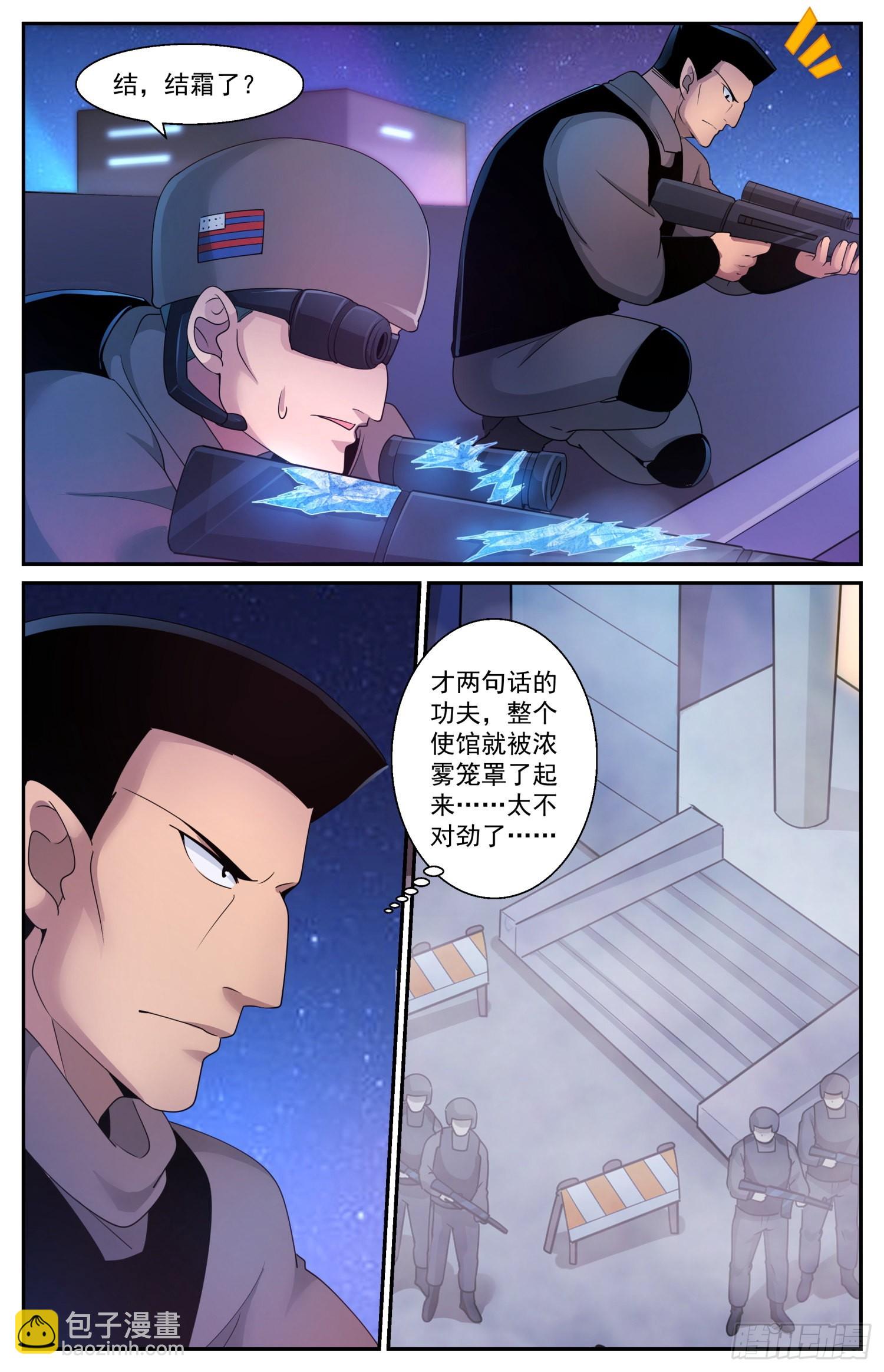 我在末世有套房 - 590 今天不是晴天嗎 - 3