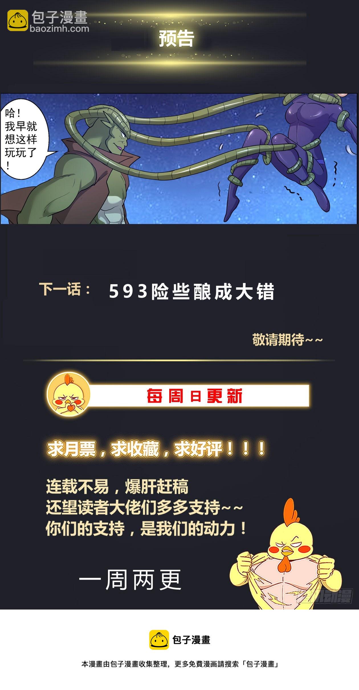 我在末世有套房 - 592 大捷 - 2