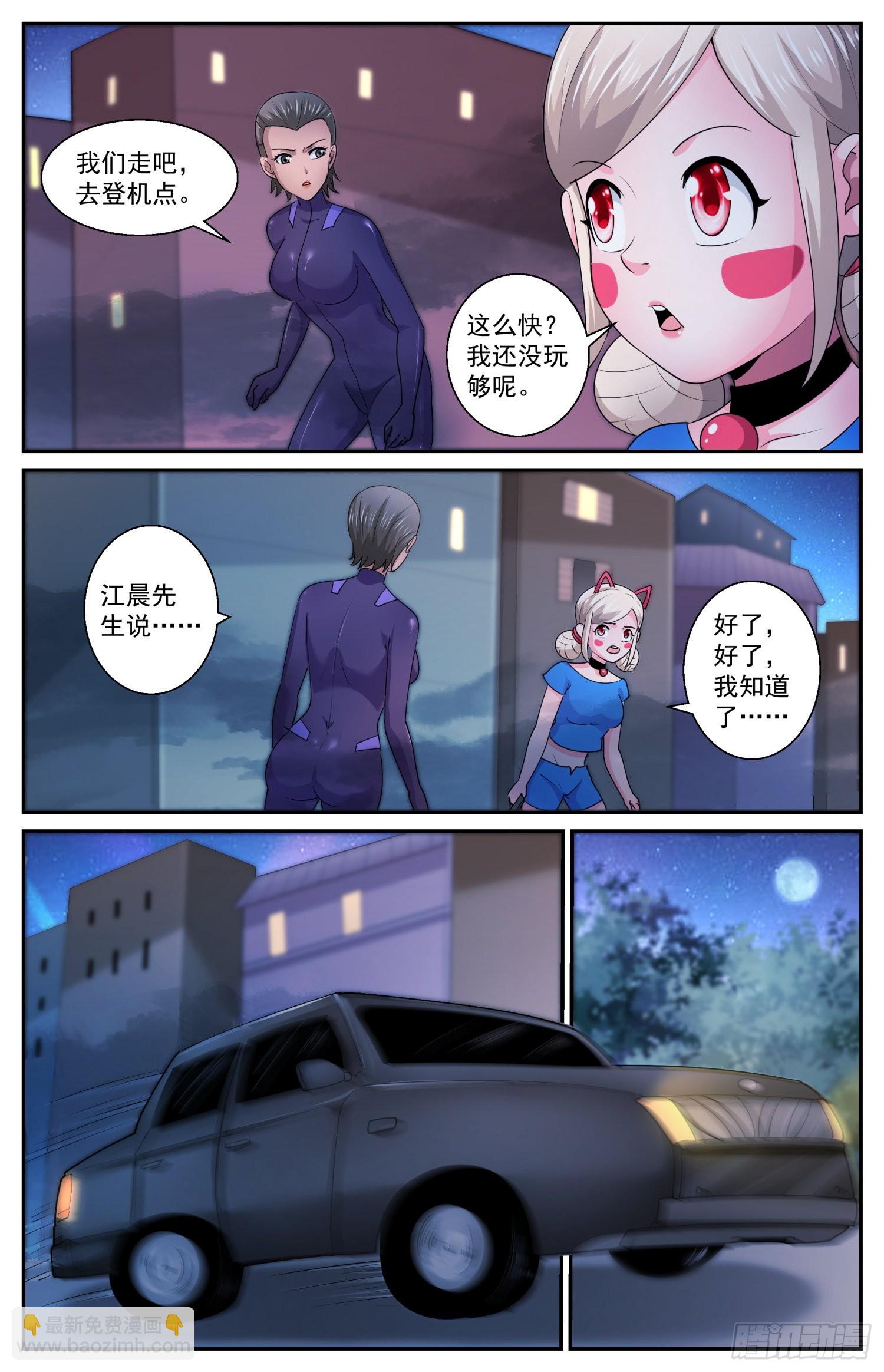 我在末世有套房 - 592 大捷 - 3