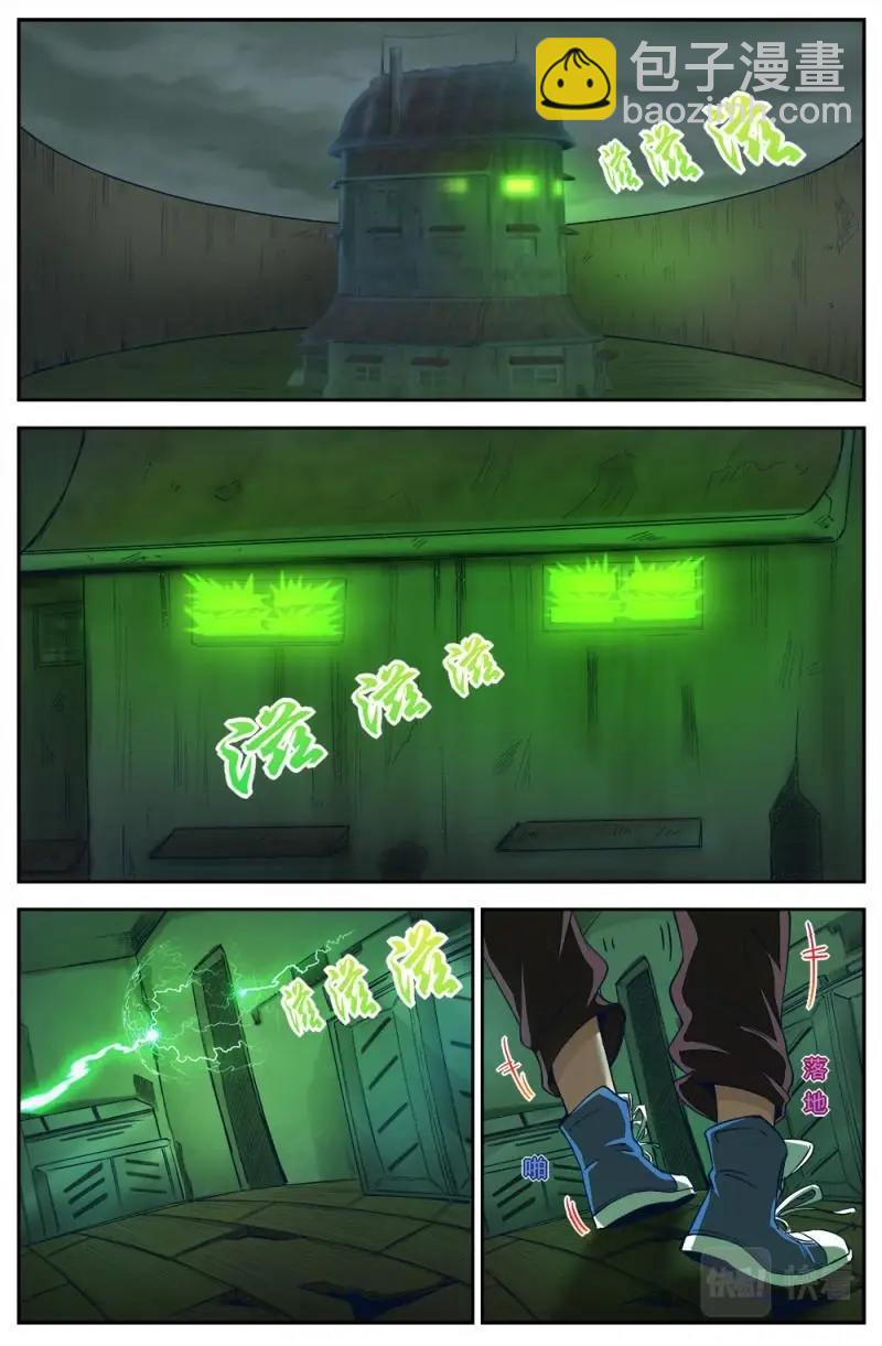 我在末世有套房 - 第三章 我需要黃金 下 - 2