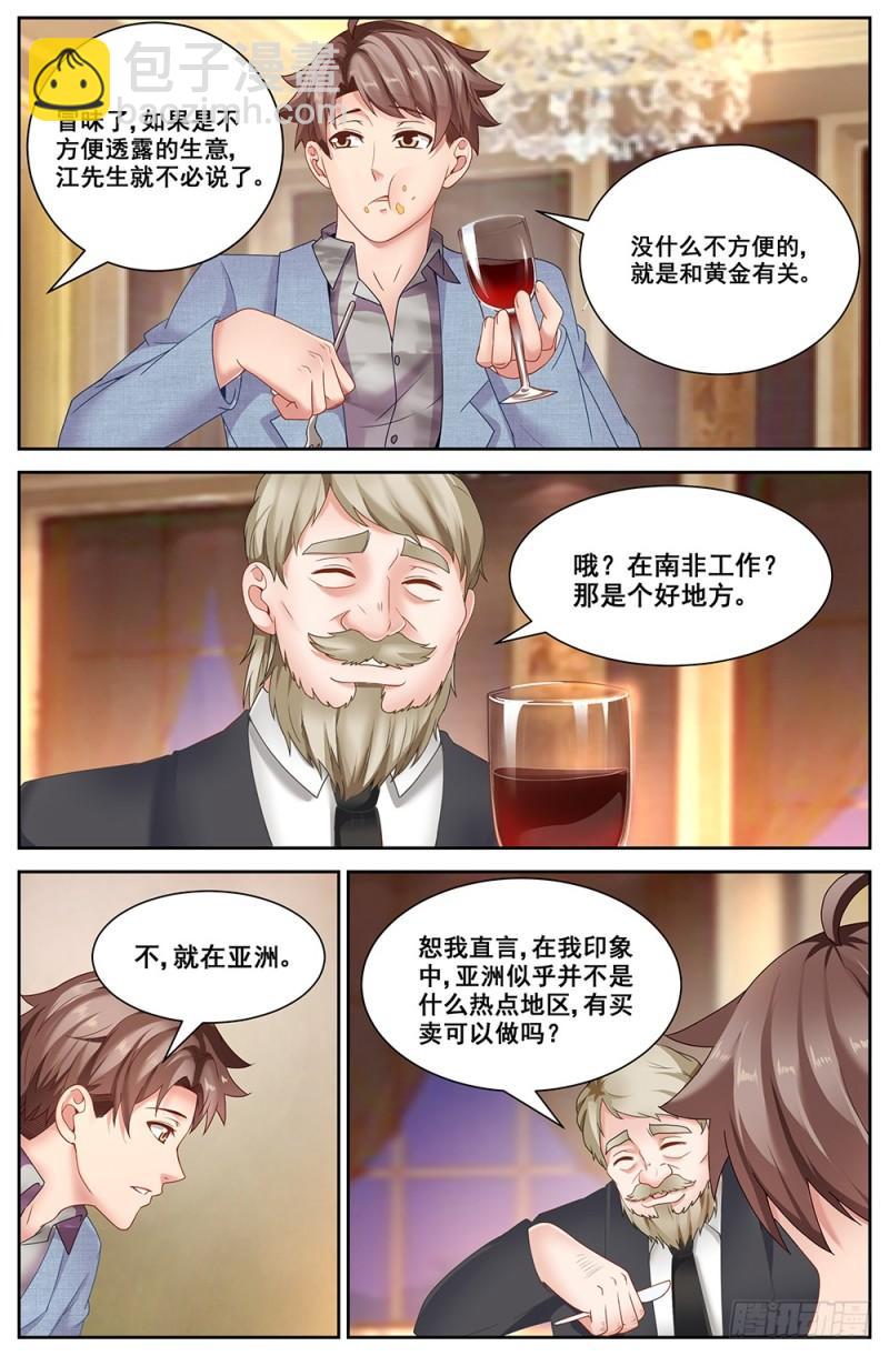 我在末世有套房 - 61第二十四章 外圍女 - 2