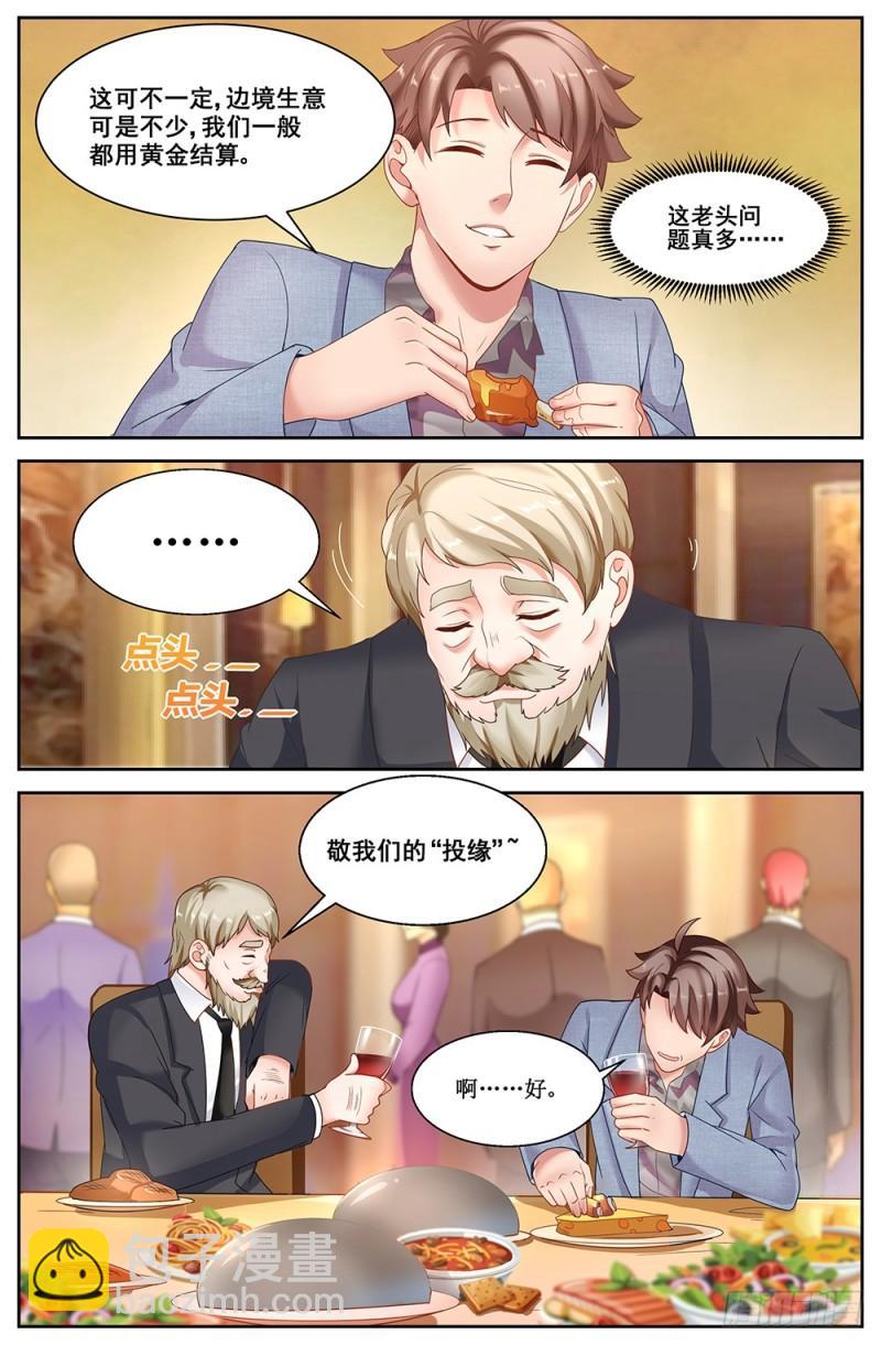 我在末世有套房 - 61第二十四章 外圍女 - 3