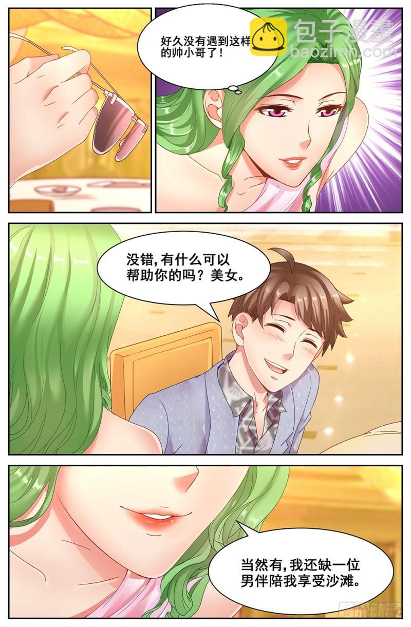 我在末世有套房 - 61第二十四章 外圍女 - 3