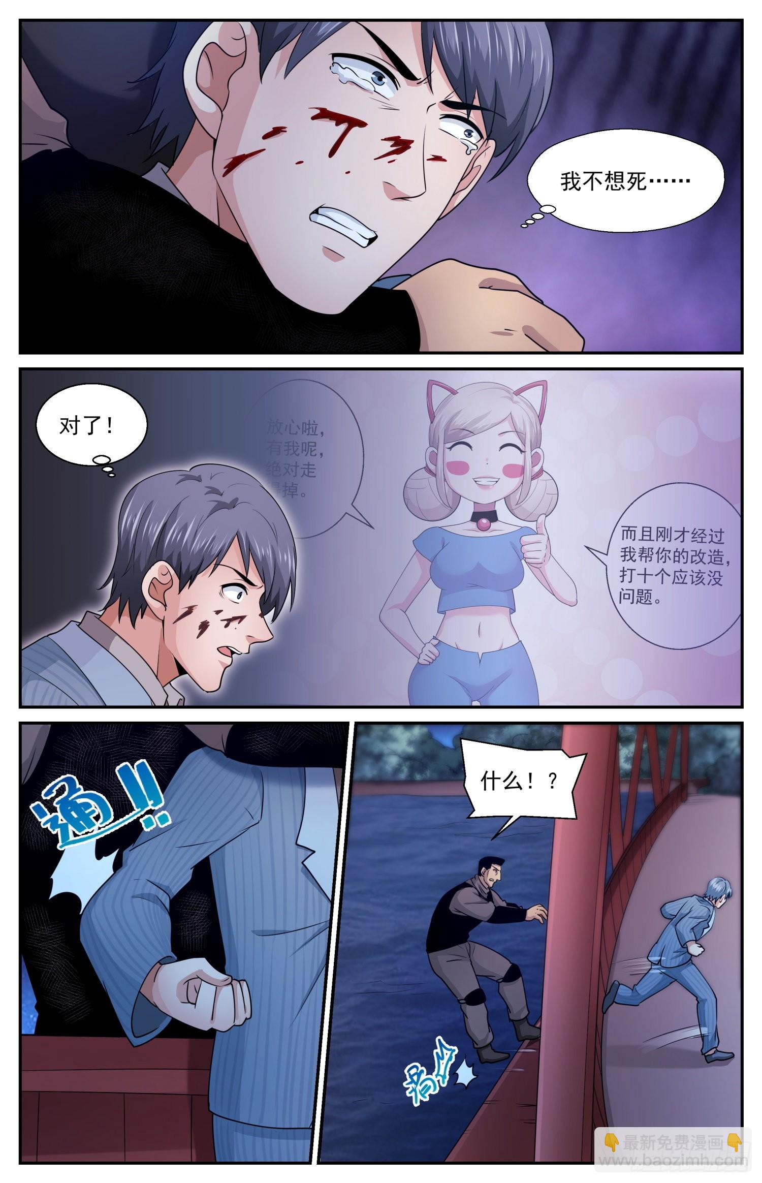 我在末世有套房 - 594 不美麗的米國人 - 3