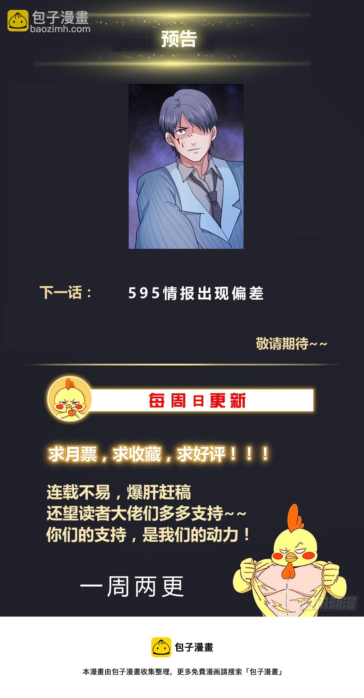 我在末世有套房 - 594 不美麗的米國人 - 2