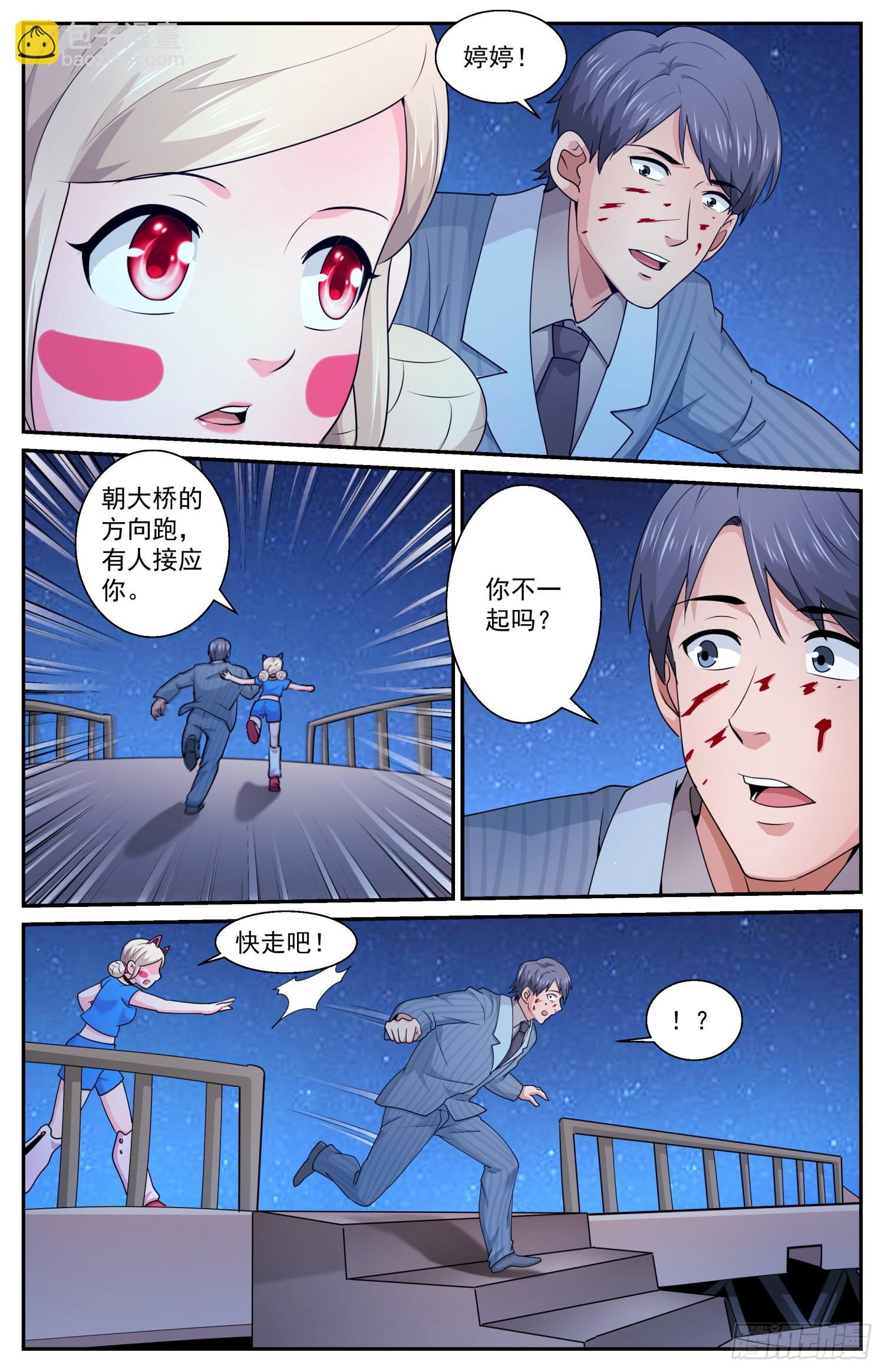 我在末世有套房 - 594 不美麗的米國人 - 3