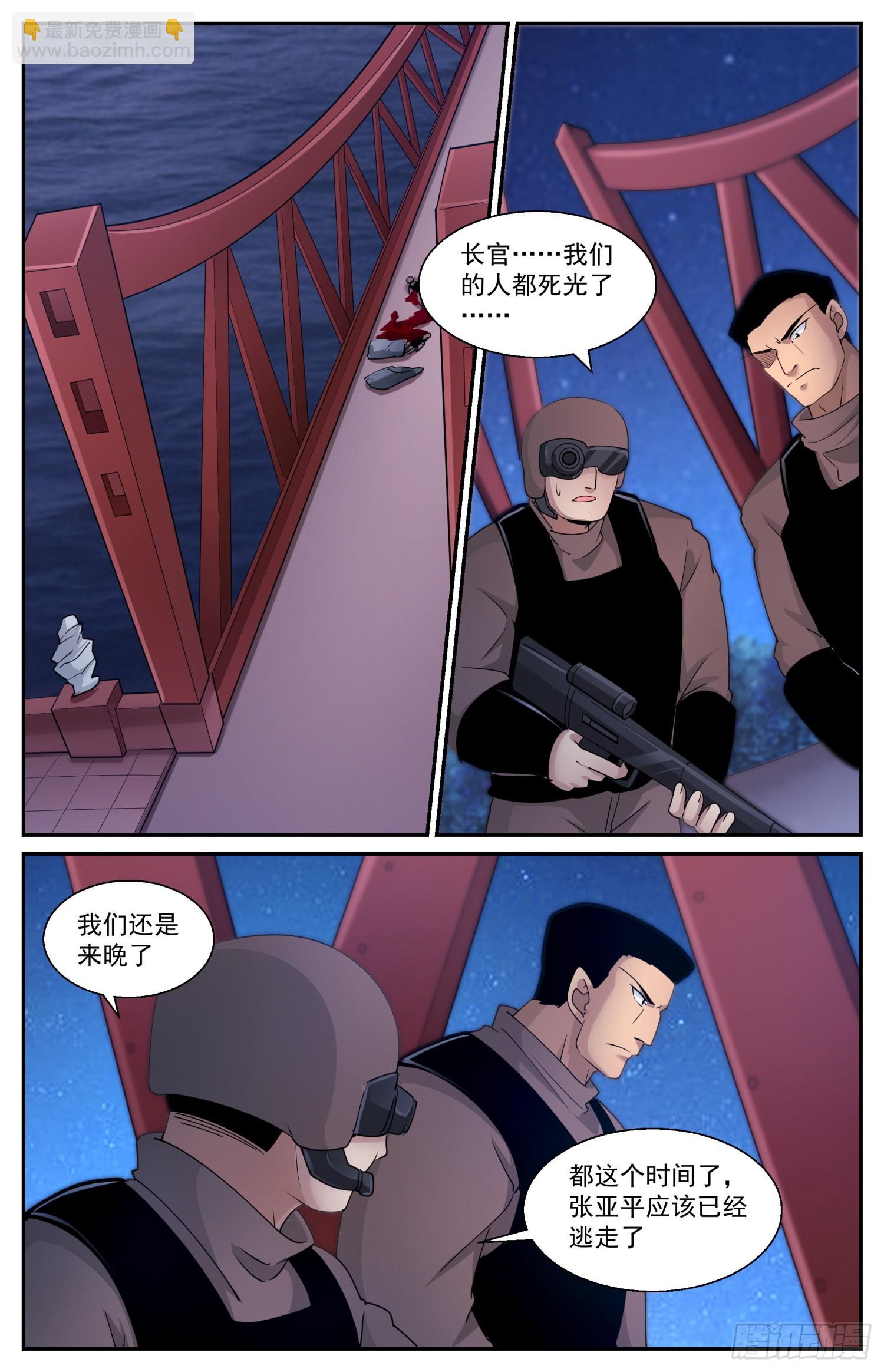 我在末世有套房 - 594 不美麗的米國人 - 2