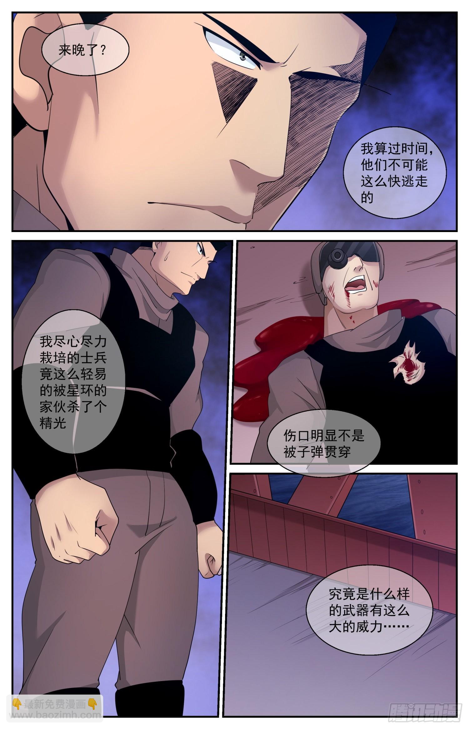 我在末世有套房 - 594 不美麗的米國人 - 3