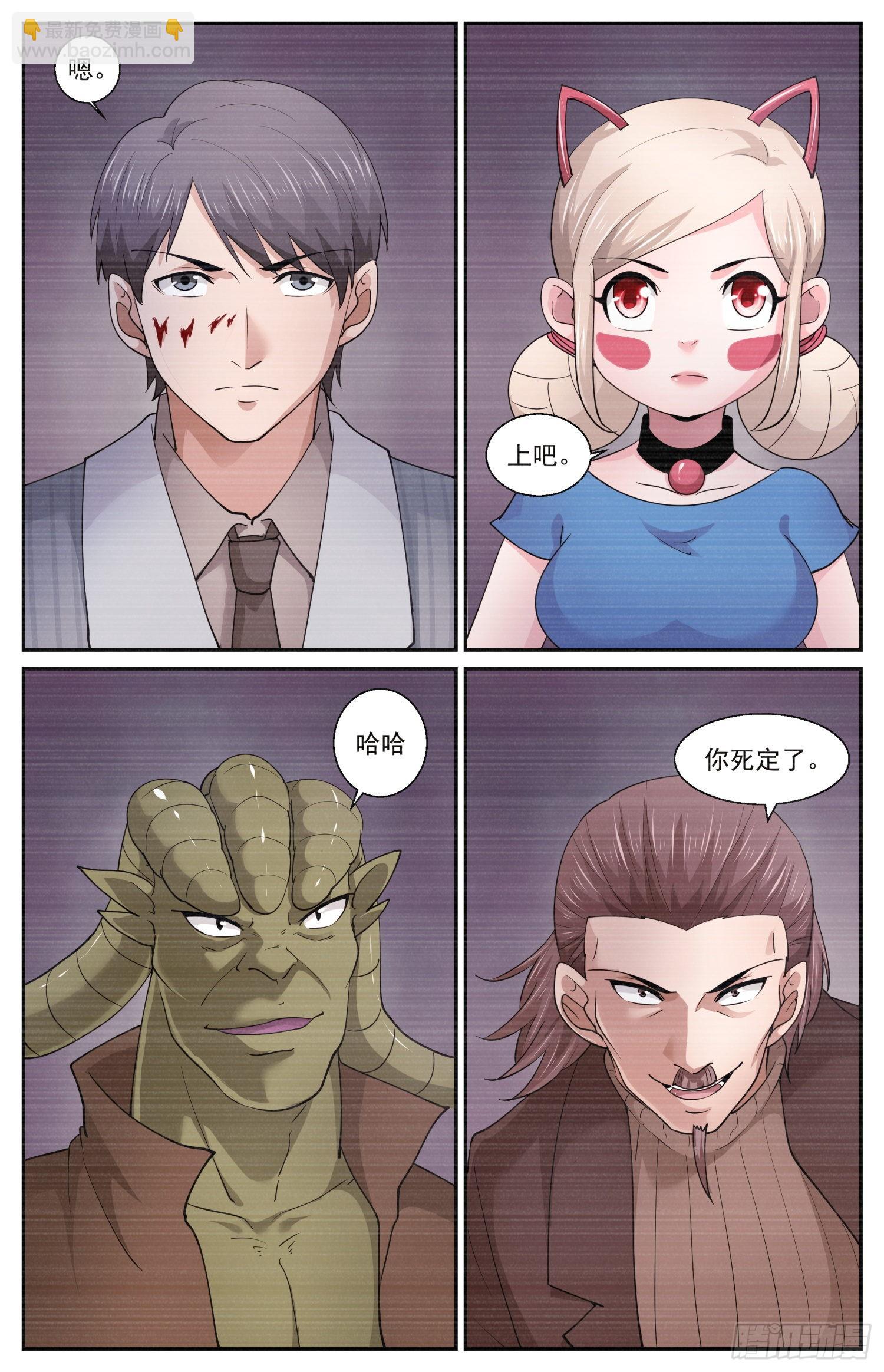 我在末世有套房 - 596 沒殺成 - 1