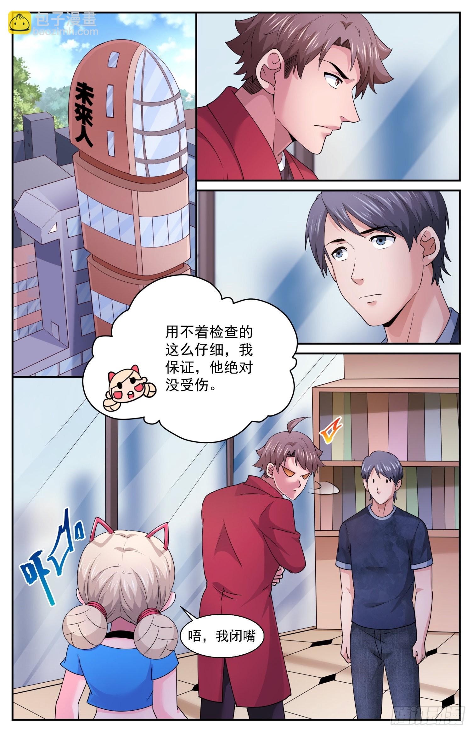 我在末世有套房 - 596 沒殺成 - 1