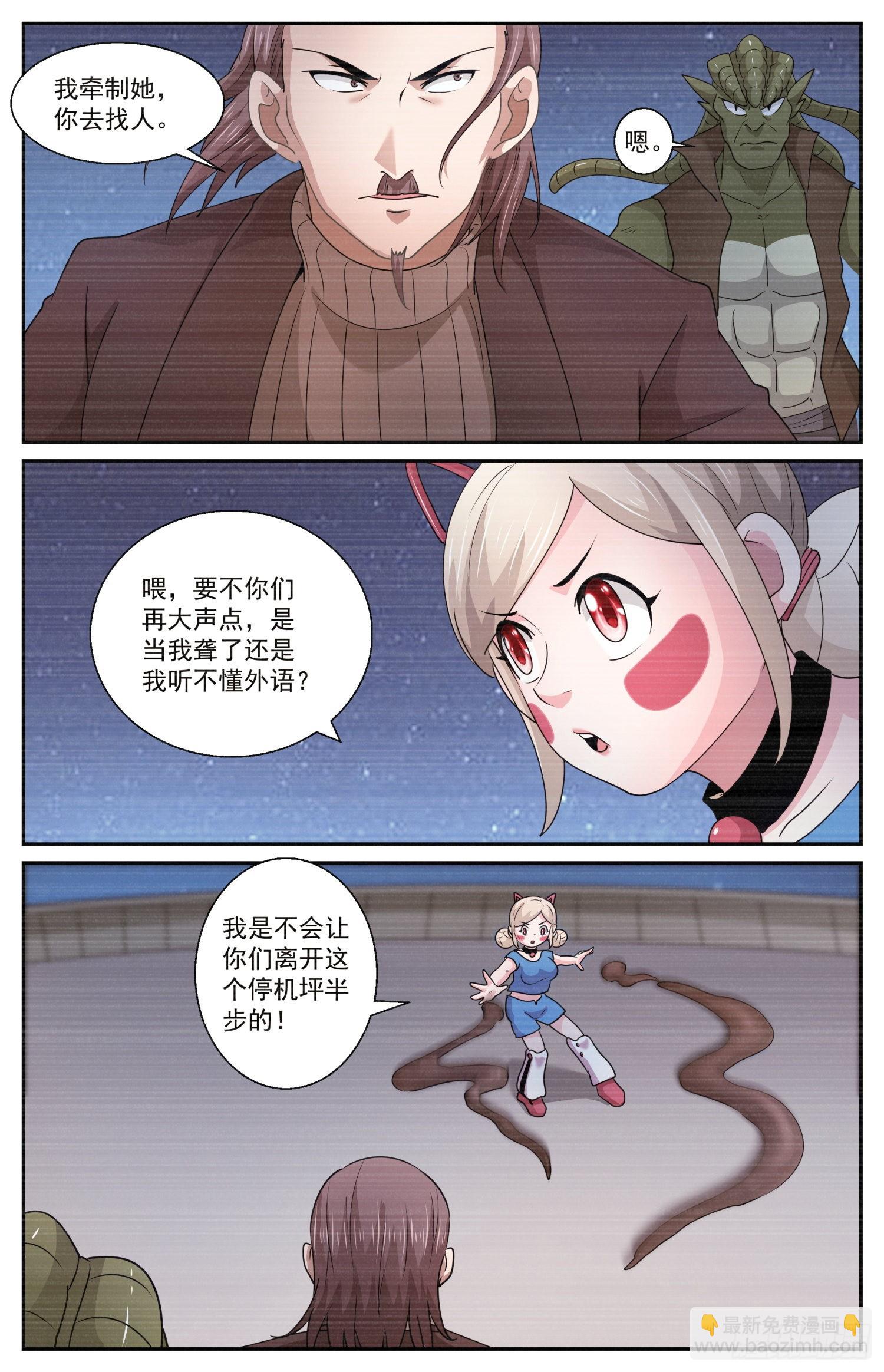 我在末世有套房 - 596 沒殺成 - 3