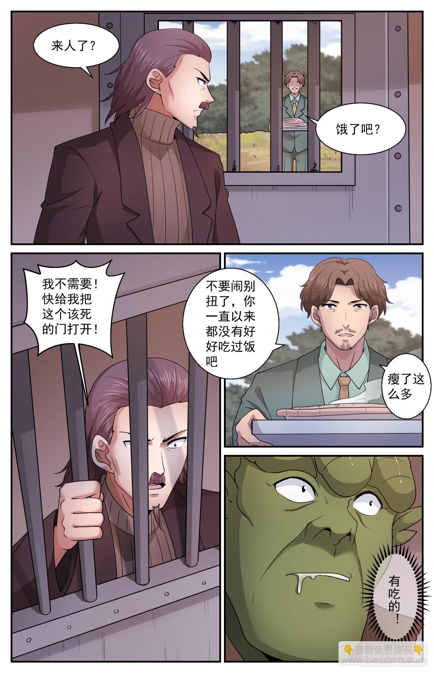 我在末世有套房 - 598 我只想報仇 - 1