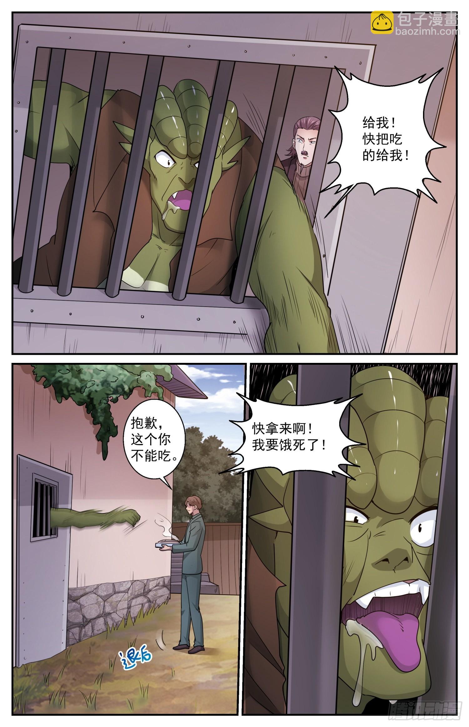 我在末世有套房 - 598 我只想報仇 - 2