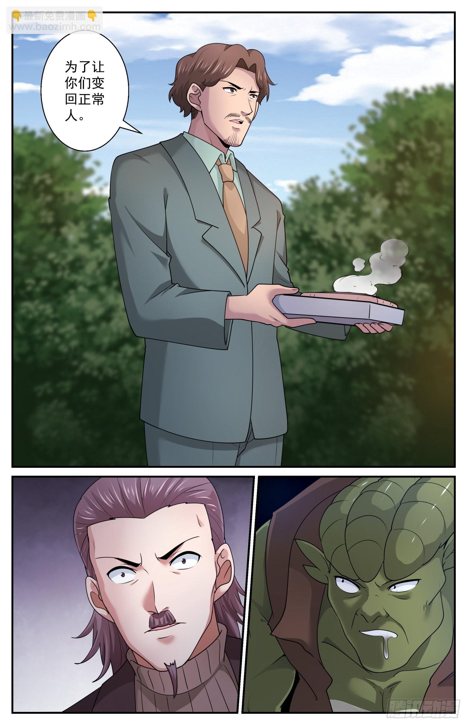 我在末世有套房 - 598 我只想報仇 - 1