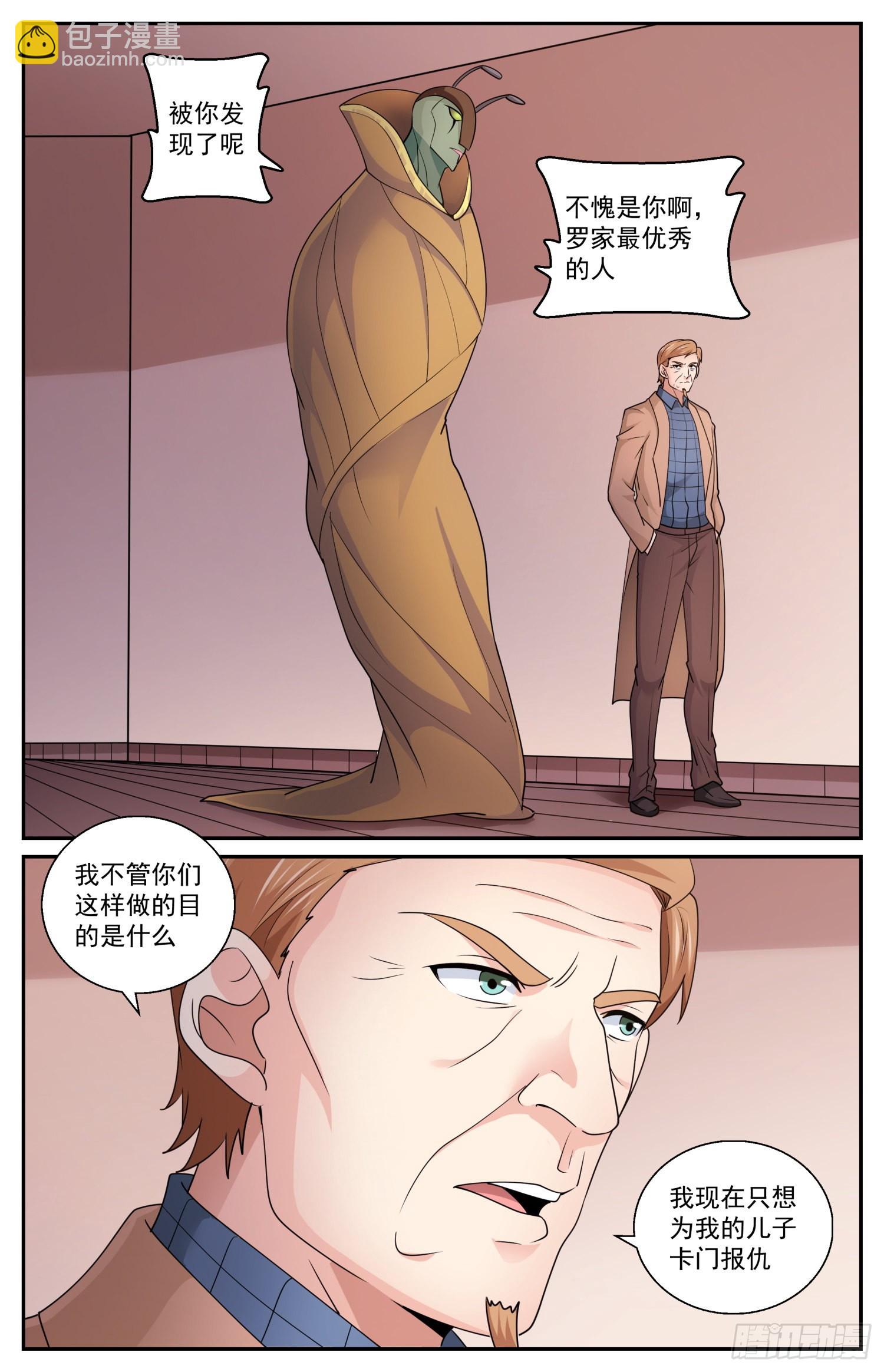 我在末世有套房 - 598 我只想報仇 - 3