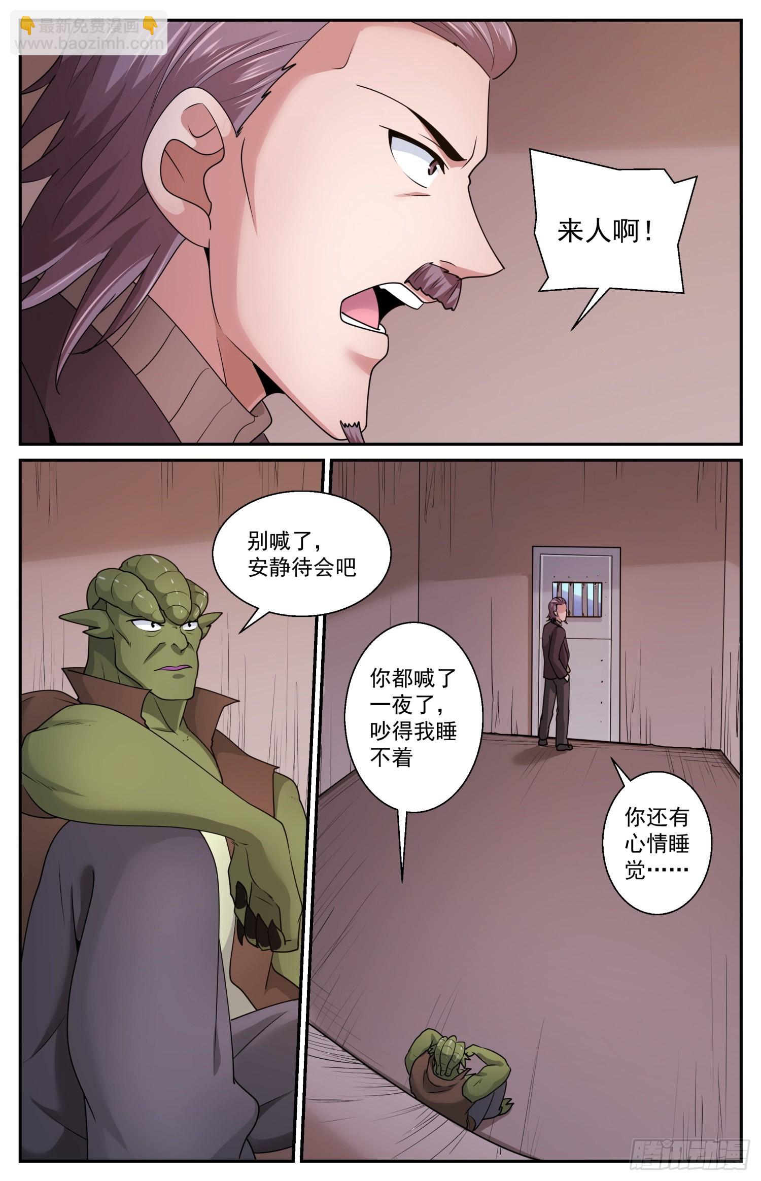 我在末世有套房 - 598 我只想報仇 - 2