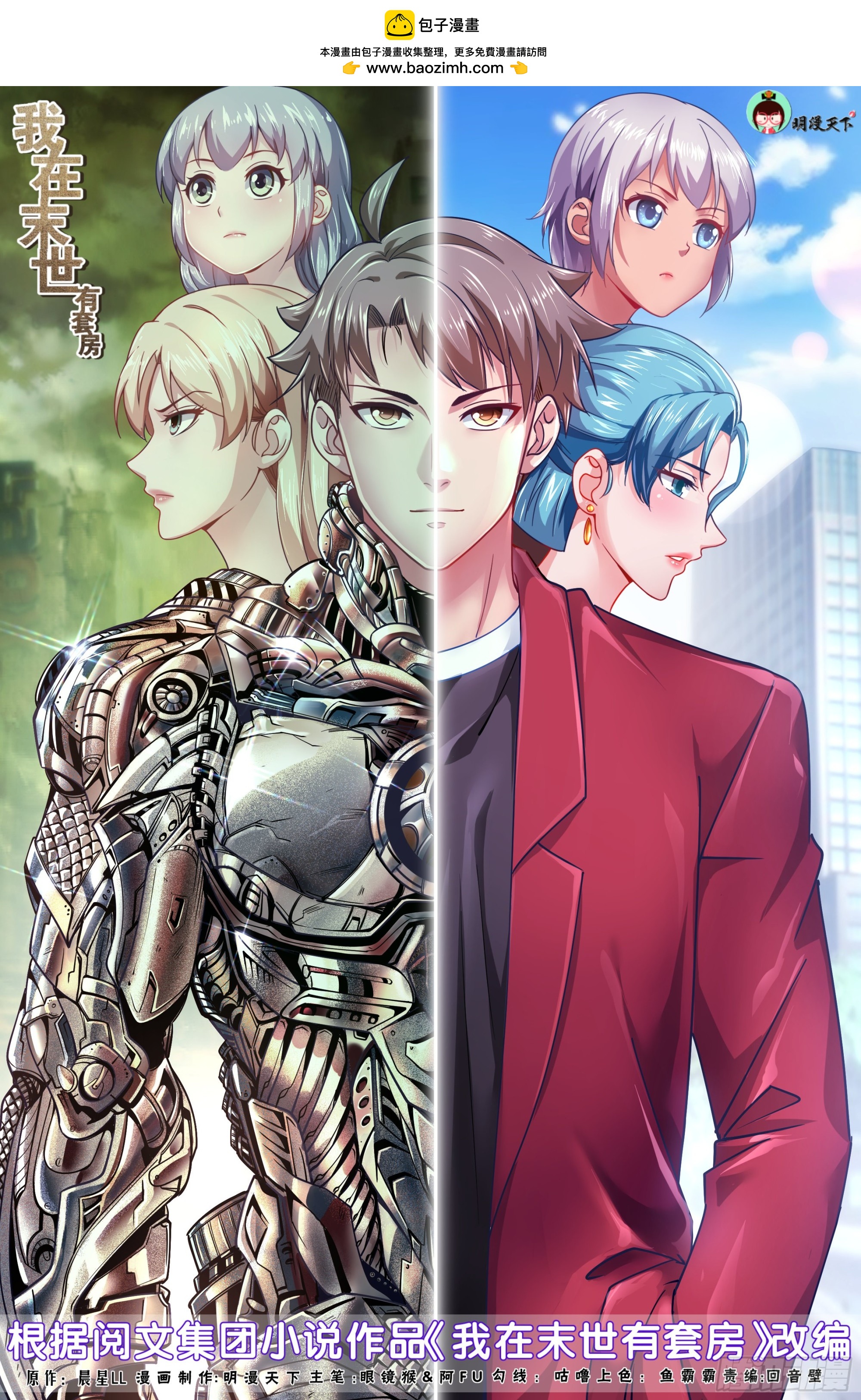 我在末世有套房 - 600實驗一下吧 - 1