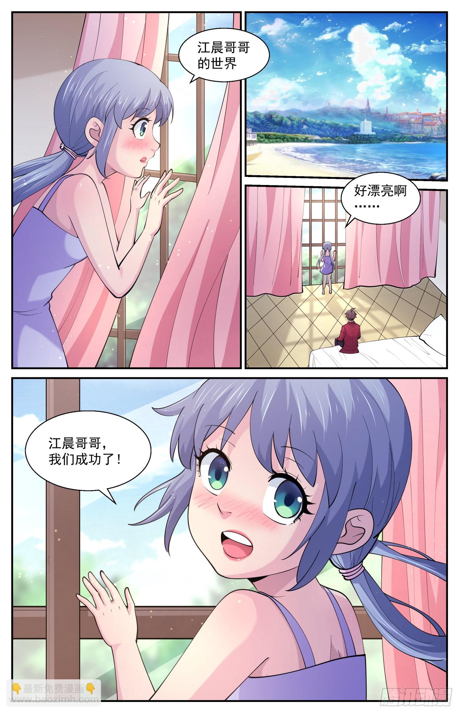 我在末世有套房 - 600實驗一下吧 - 2