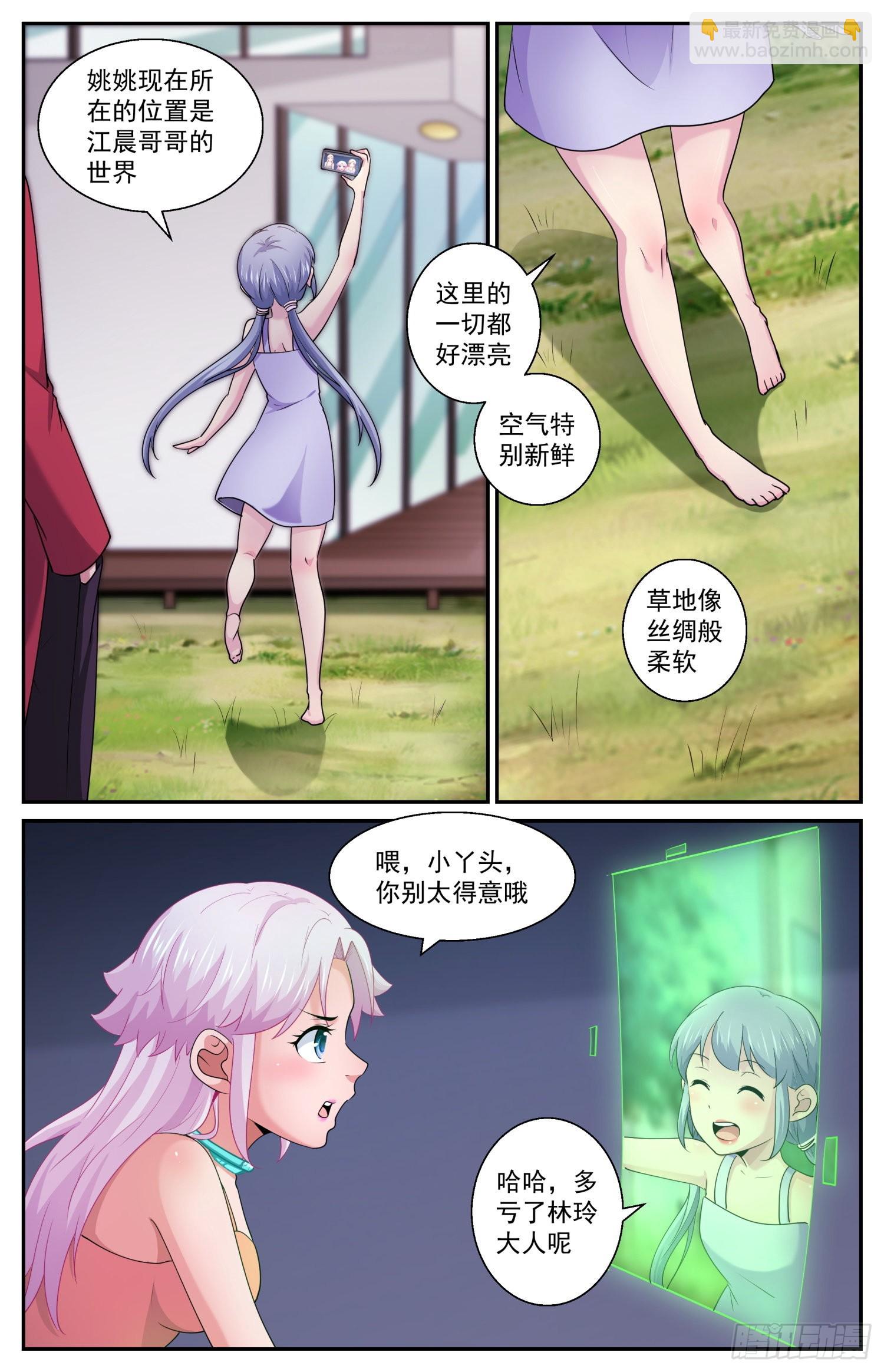 我在末世有套房 - 600實驗一下吧 - 1