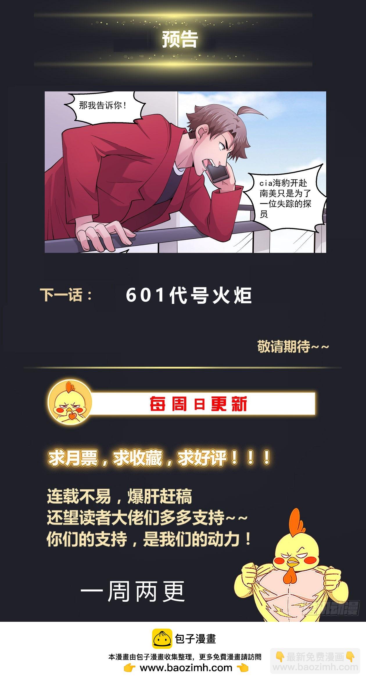 我在末世有套房 - 600實驗一下吧 - 2