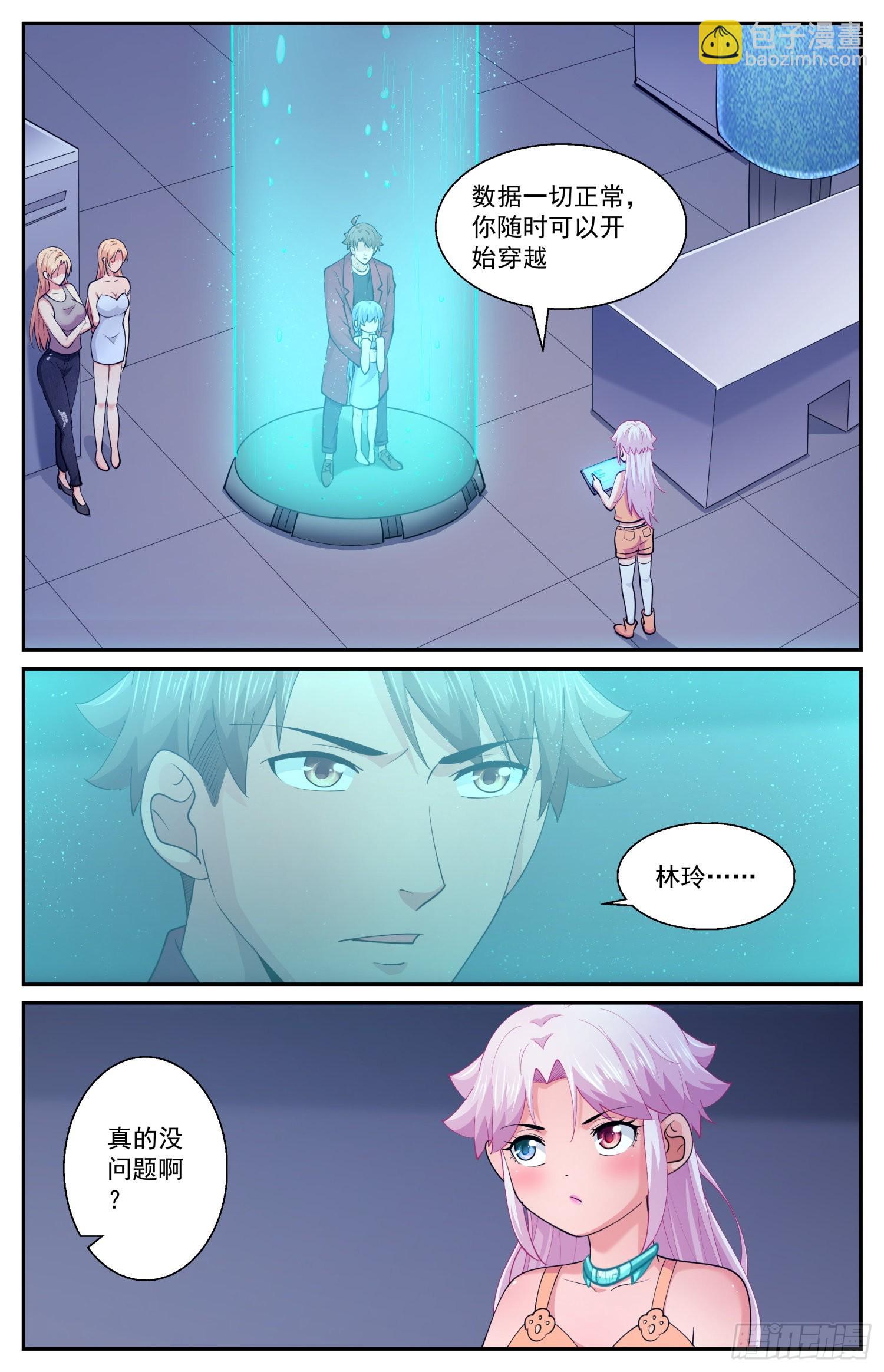 我在末世有套房 - 600實驗一下吧 - 2