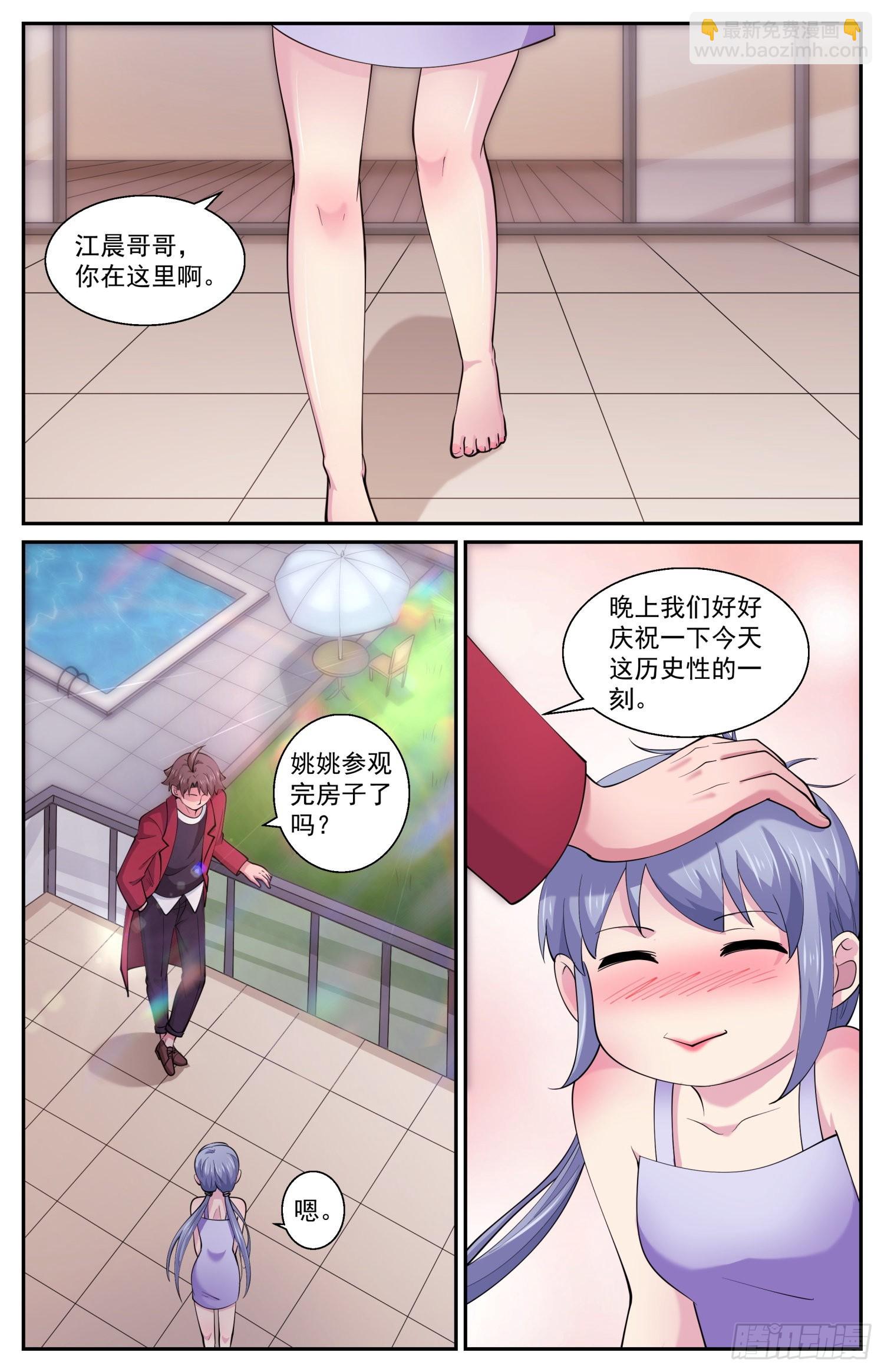 我在末世有套房 - 602立下誓言吧 - 2