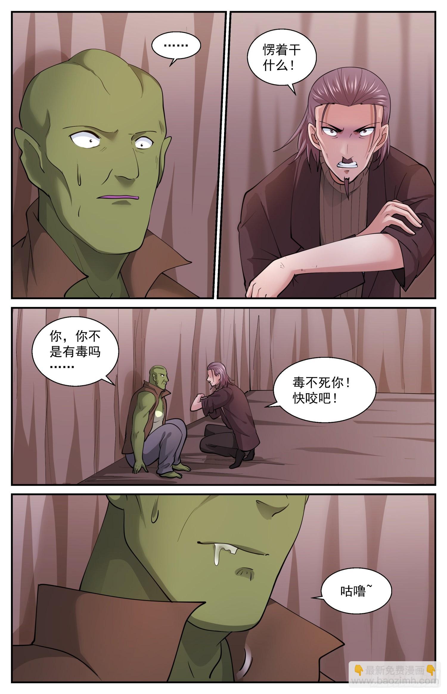 我在末世有套房 - 602立下誓言吧 - 2