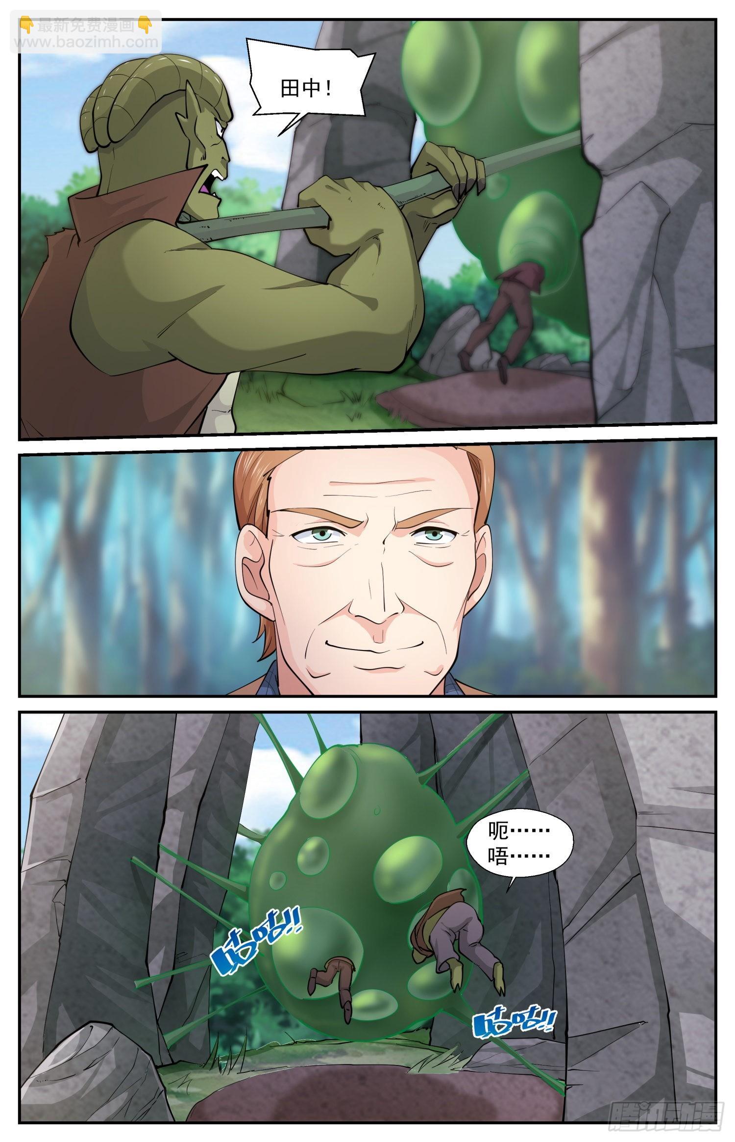 我在末世有套房 - 604 完美巢穴 - 3