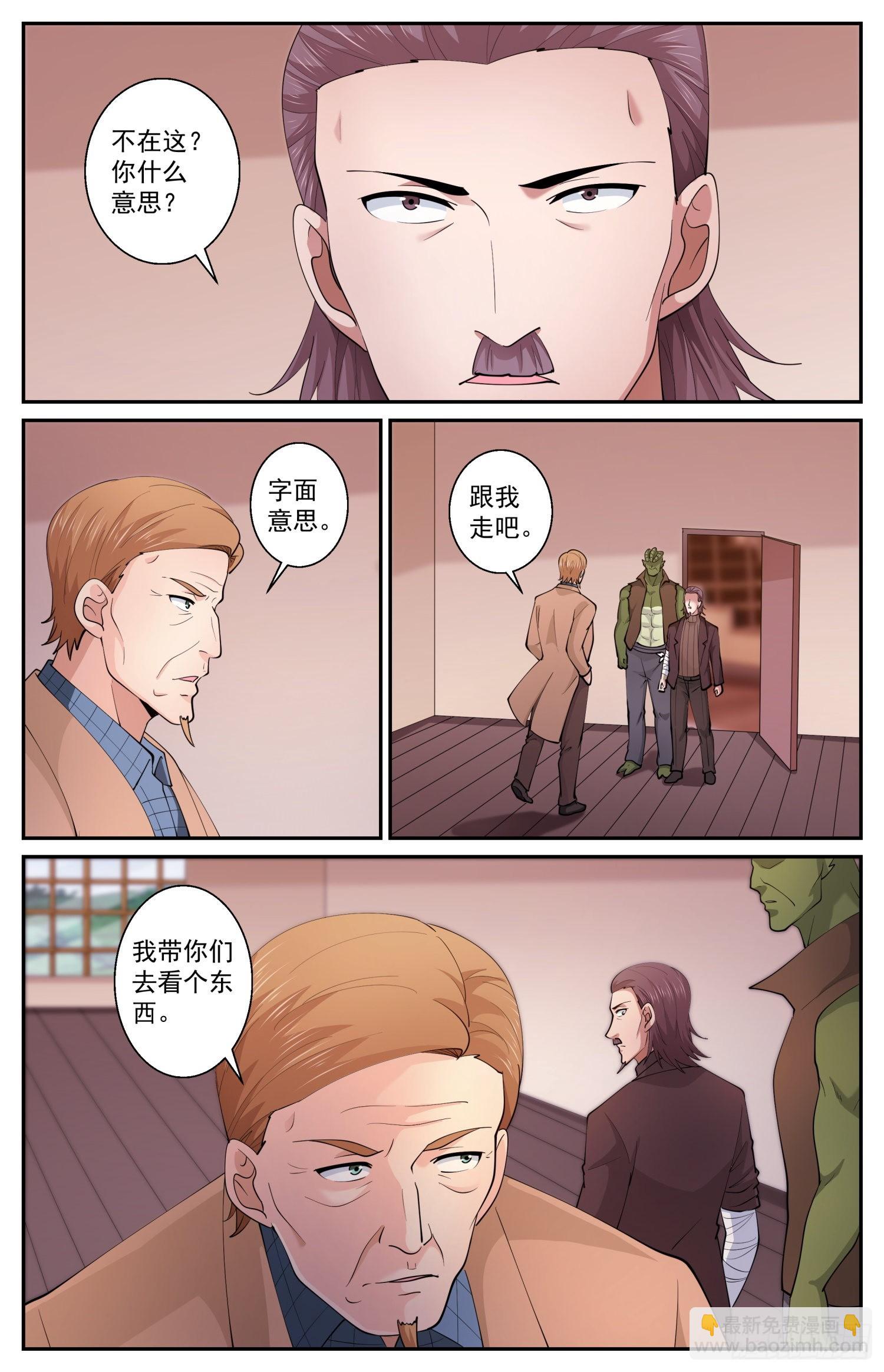 我在末世有套房 - 604 完美巢穴 - 1