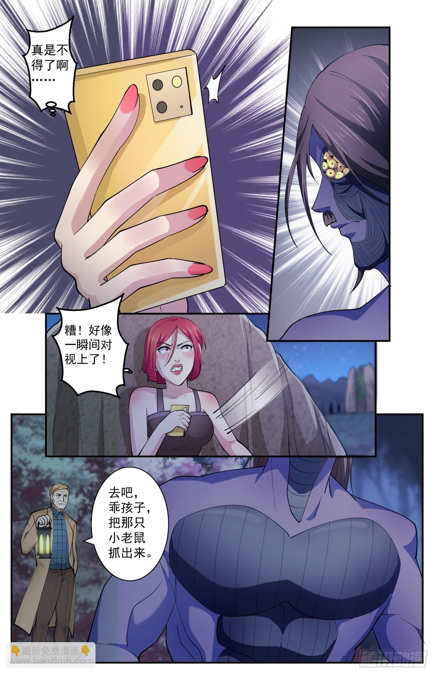 我在末世有套房 - 606 爆炸消息 - 2