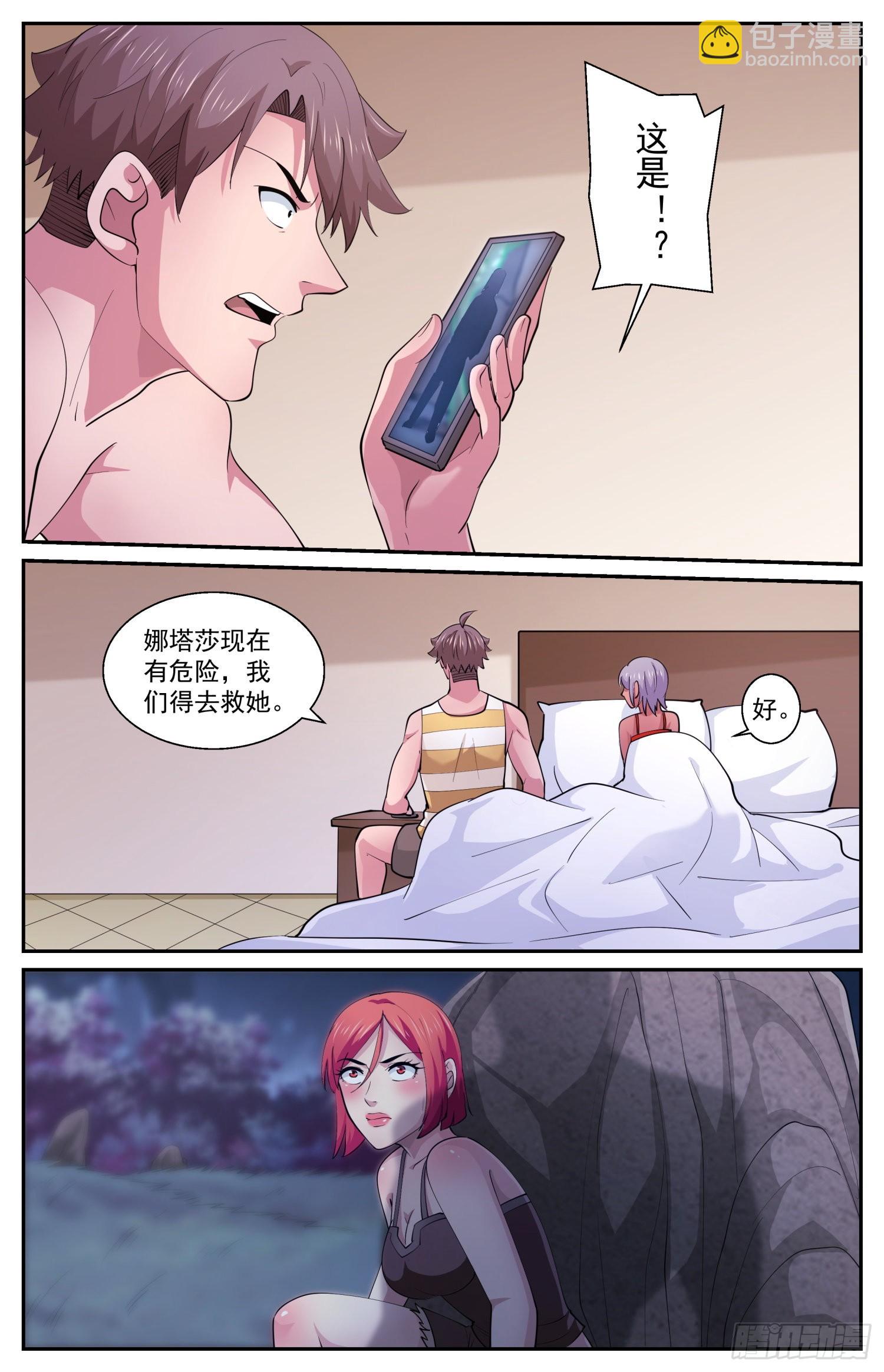 我在末世有套房 - 606 爆炸消息 - 1